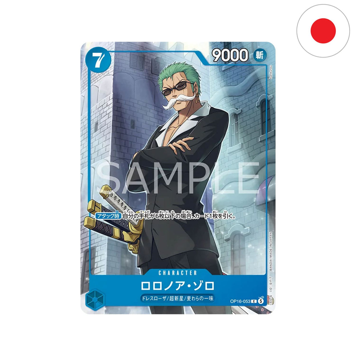 One Piece V-Jump Oktober 2026 Promokarten Set - Luffy/Zoro/Sanji (ohne Magazin) (Japanisch) – Bild 3