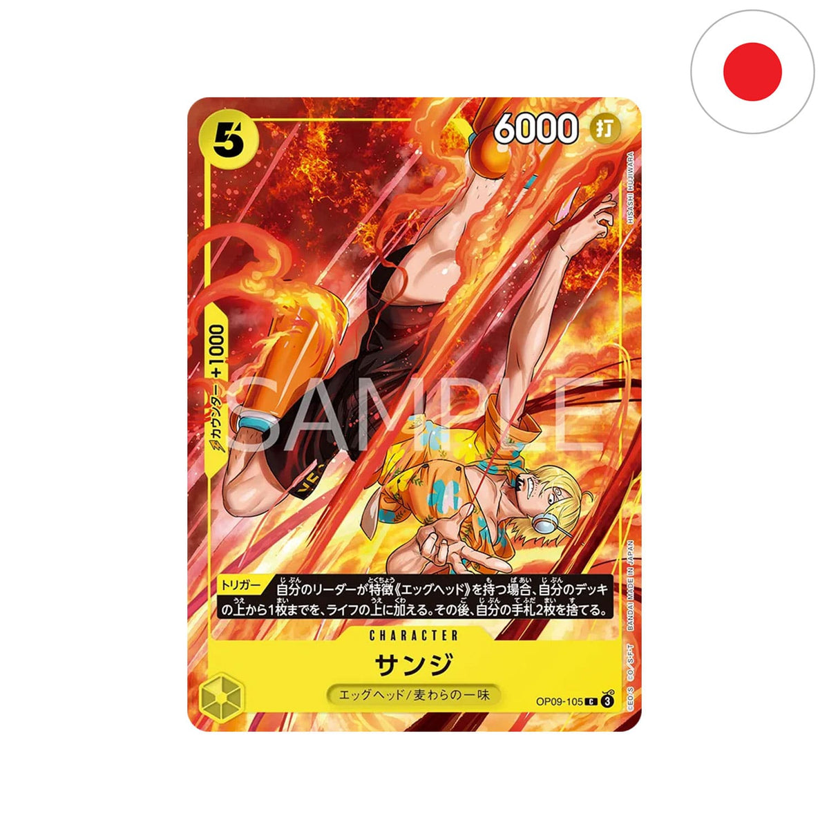 One Piece V-Jump Oktober 2026 Promokarten Set - Luffy/Zoro/Sanji (ohne Magazin) (Japanisch) – Bild 4