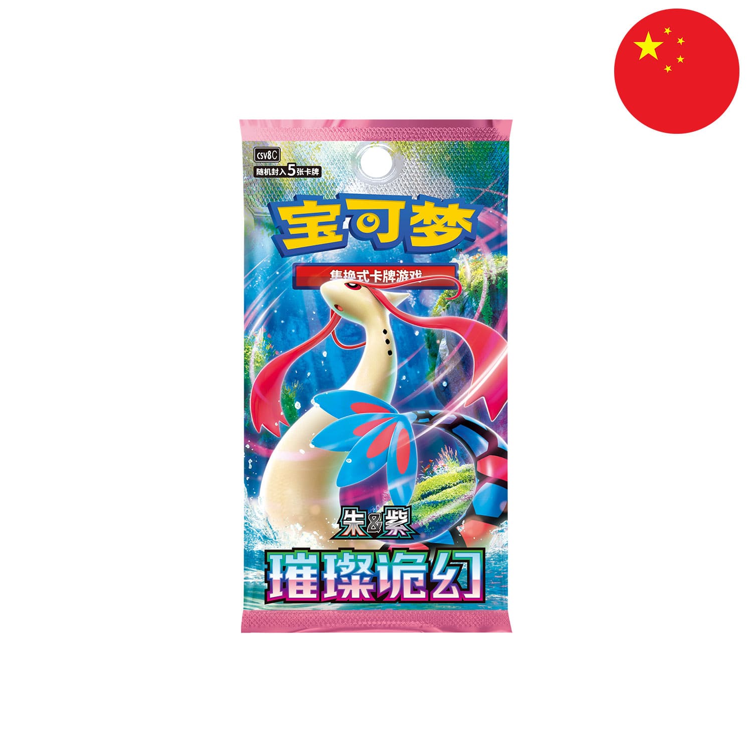 Die achte chinesische Pokémon Erweiterung Brilliant Illusions CSV8C Slim Boosterpack mit 5 Karten pro Pack.