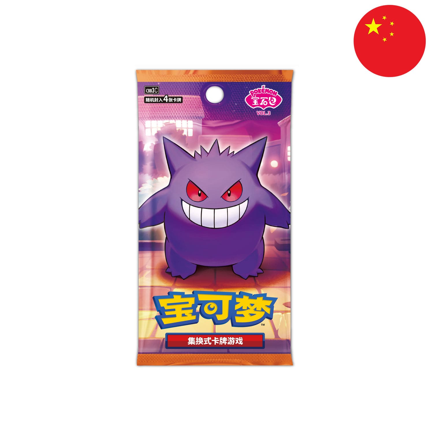 Das neuste chinesische Pokémon Set Gem Pack Vol.3 CBB3 Boosterpack mit 4 Karten in jedem Pack und Gengar auf dem Cover.