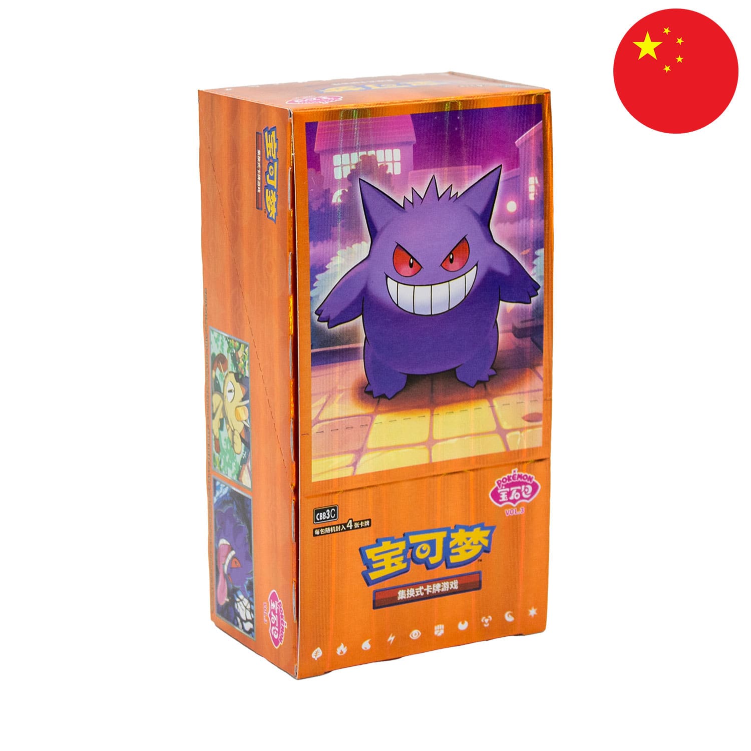 Das neuste chinesische Pokémon Set Gem Pack Vol.3 CBB3 Display. Mit Gengar auf dem Cover, aus Karmesin und Purpur.