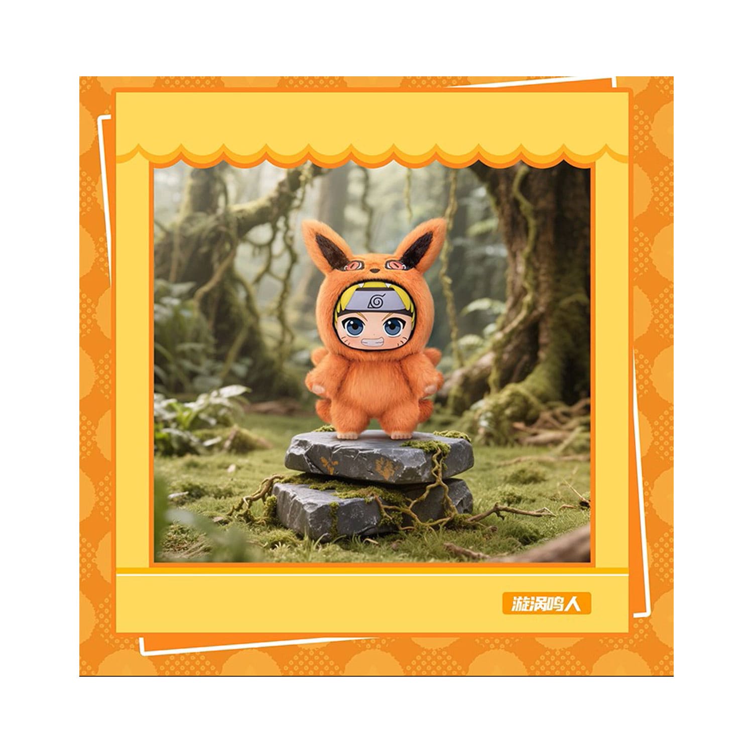 Von EAKI x TOP TOY die Naruto Shippuden Kollaboration: Naruto Cute Beast Party Series mit Naruto im Kurama Outfitfell.