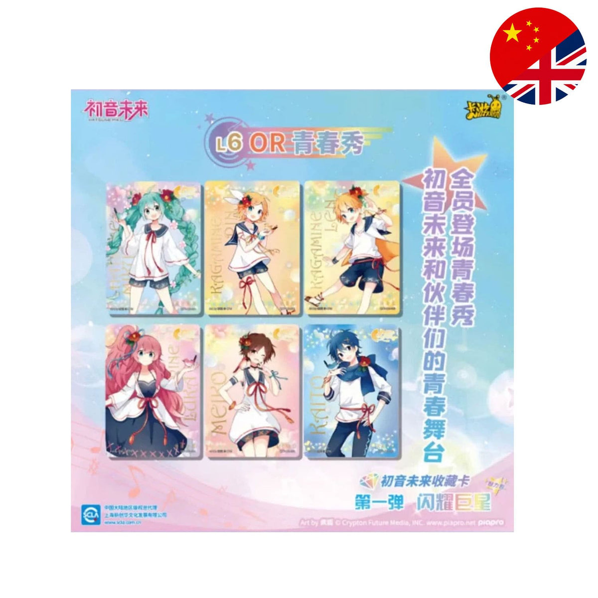 Kayou Hatsune Miku Sparkling Superstar Charm Pack Vol. 1 mit Hatsune Miku, Rin, Luka und Vocaloid Sammelkarten.