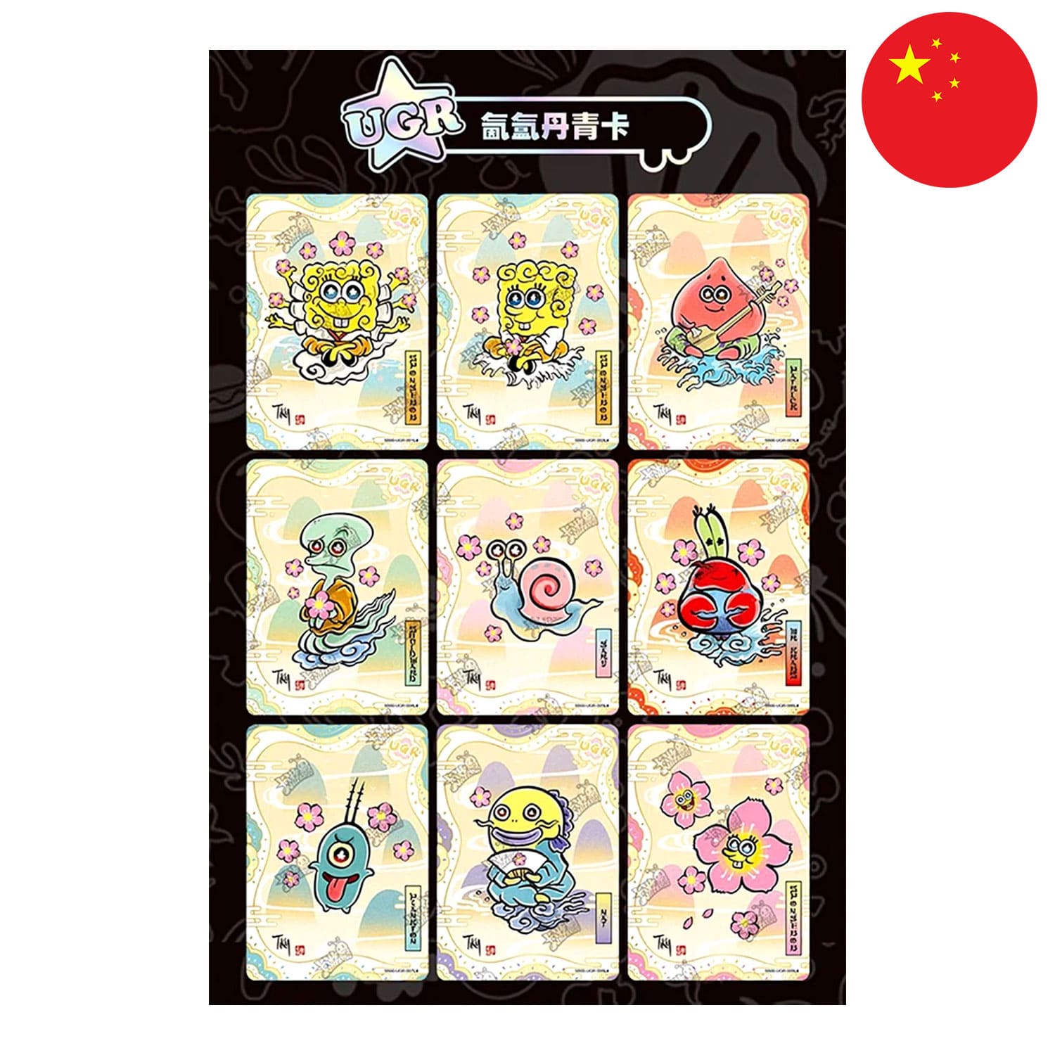 Die Kayou-SpongeBob-25-Jubiläums-chinesisch-Display-Box UGR-Karten: Spongebob, Patrick, Gary, Tadeus, Mr Krabs, Plankton