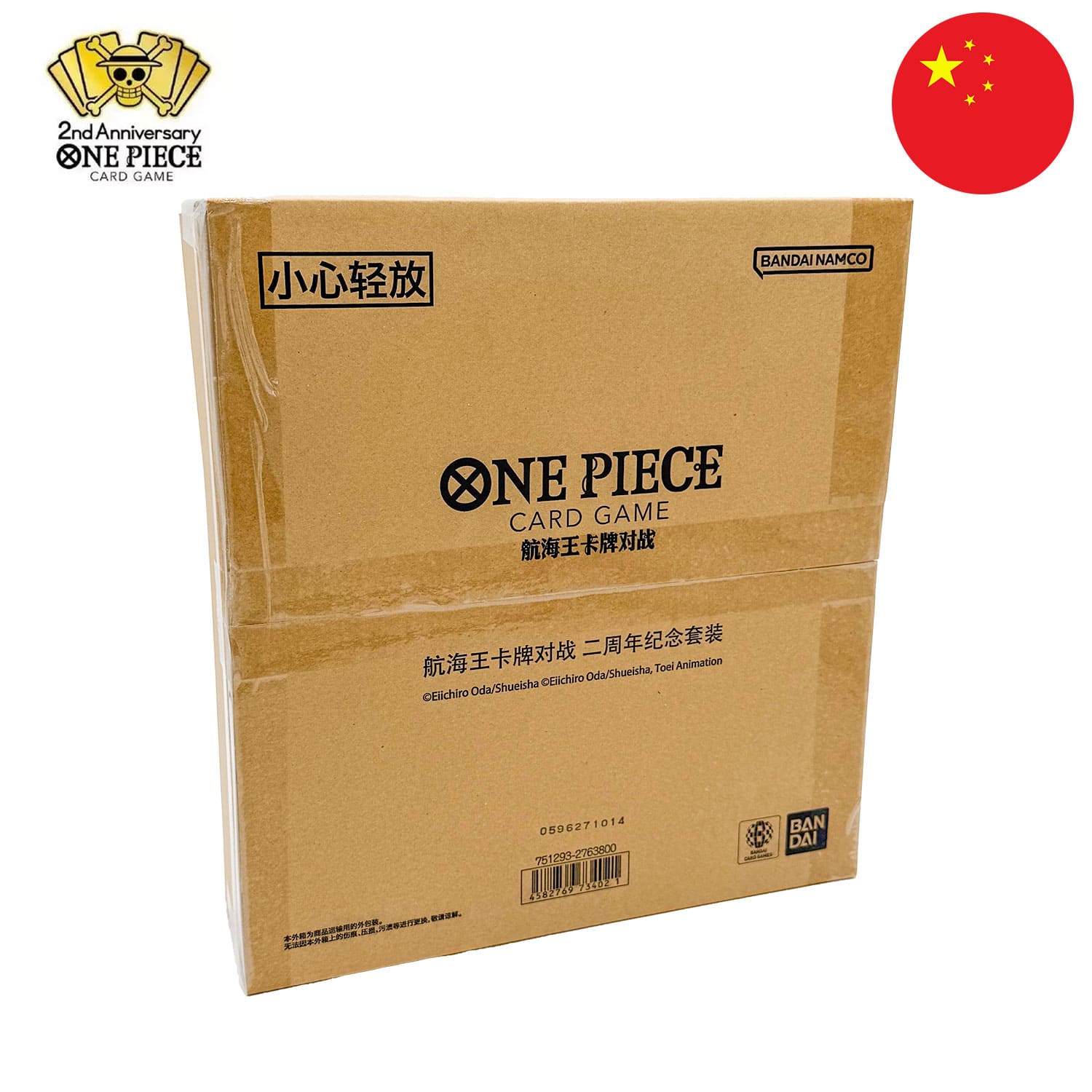 Der Karton von der One Piece Card Game Box - 2nd Anniversary Boa Hancock auf chinesisch mit der Flagge Chinas in der Ecke.