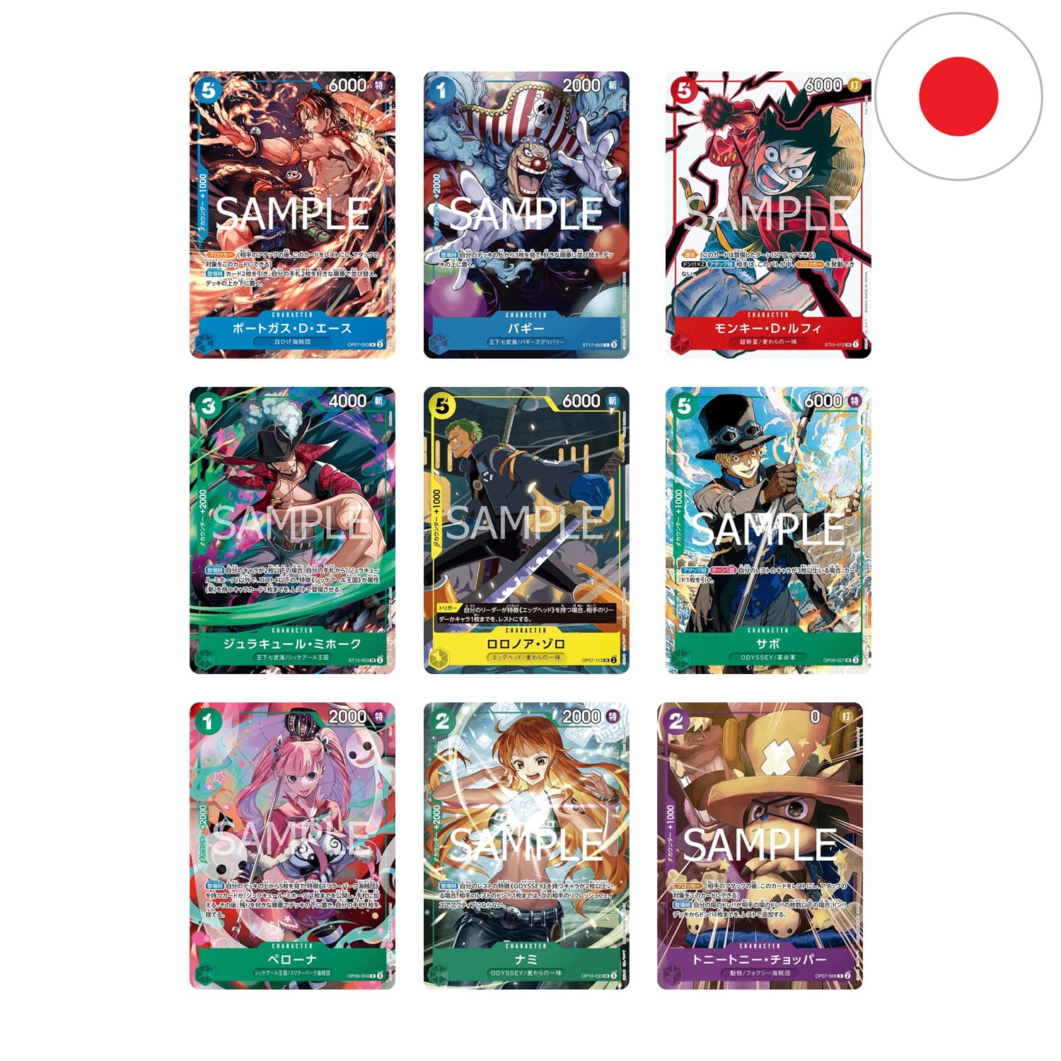 Das One Piece Only Asia Special Card Set Vol.1 Boosterpack mit Luffy, Sabo, Ace, Mihawk, Zoro, Nami, Perona, Buggy und Chopper.