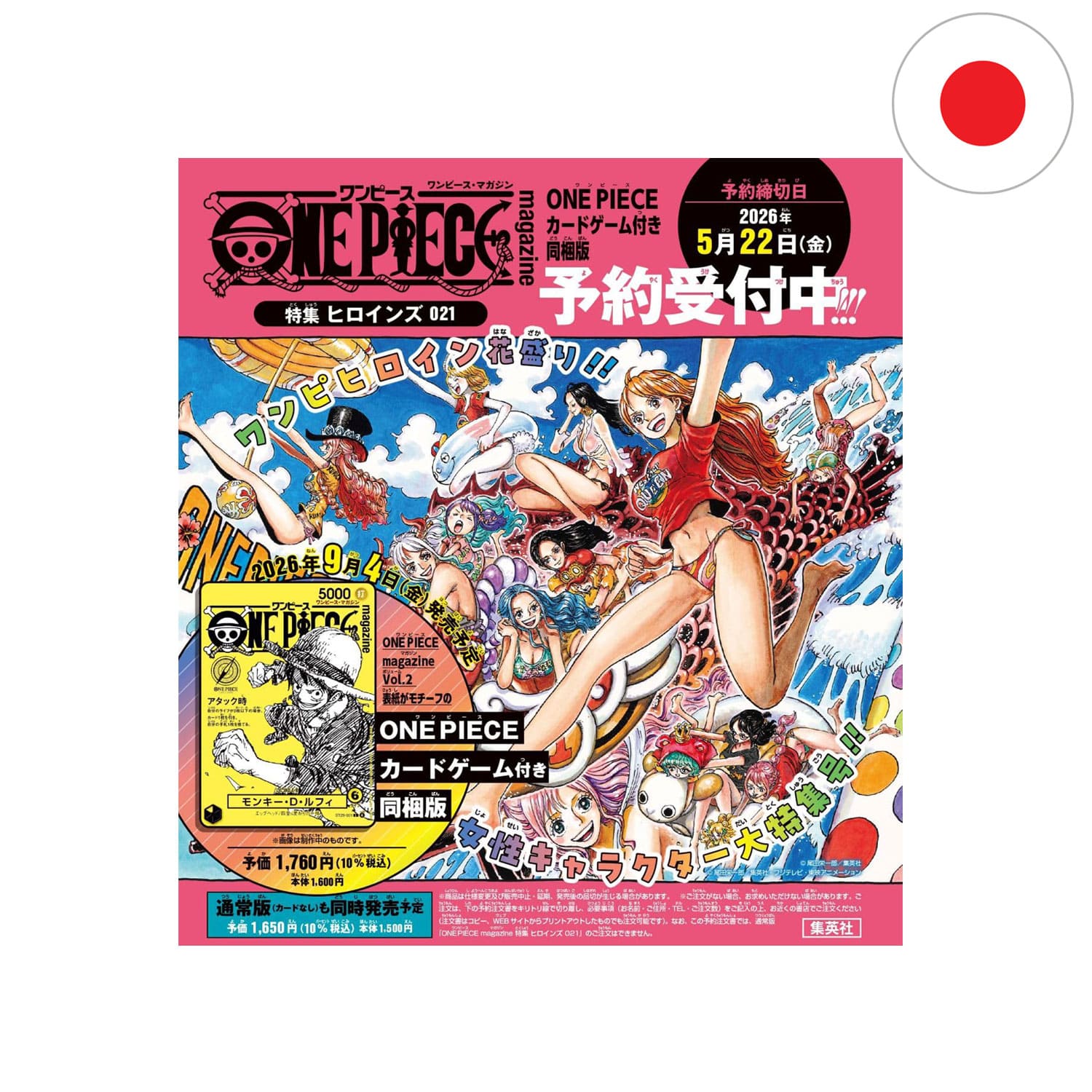Das Shueisha One Piece Magazin Vol.21 Special Heroine Edition mit Nami, Robin, Perona, Vivi, Shirahosi auf dem Cover.