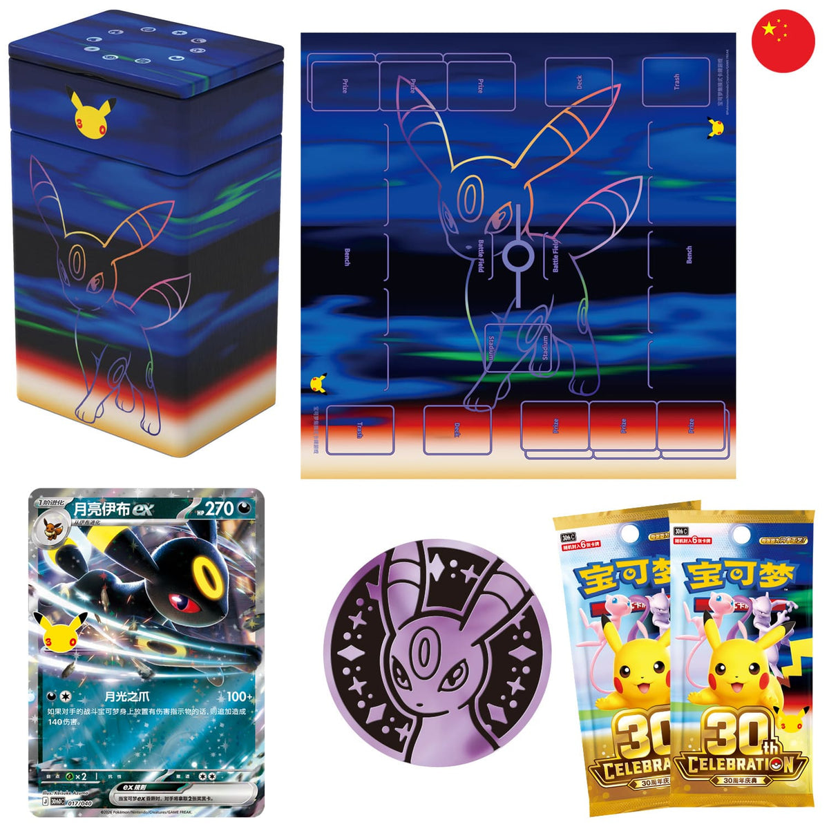 Chinesisches Pokémon TCG 30th Celebration Deluxe Deck Set mit Espeon ex / Psiana ex und Umbreon ex / Nachtara ex Karten