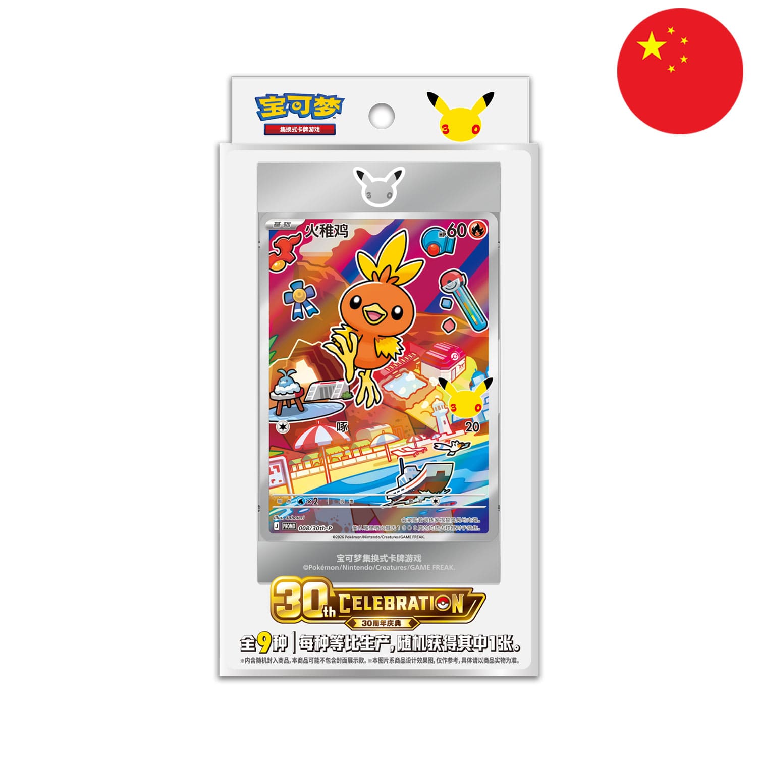 Das chinesische 30th Pokemon First Partners Vol.3 mit Flemmli auf dem Cover, sowie den Kalos- und Paldea-Starter-Pokémon