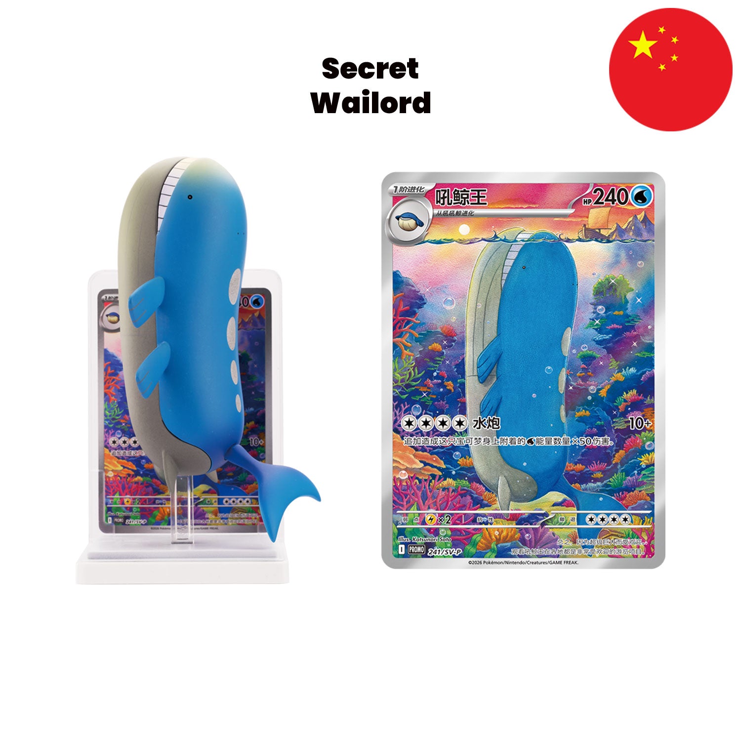 Chinese Pokémon Blind Box Dream Painting Aqua Figuren Set Vol. 2 mit dem Wasser-Pokemon Secret 3D-Figur Wailord.