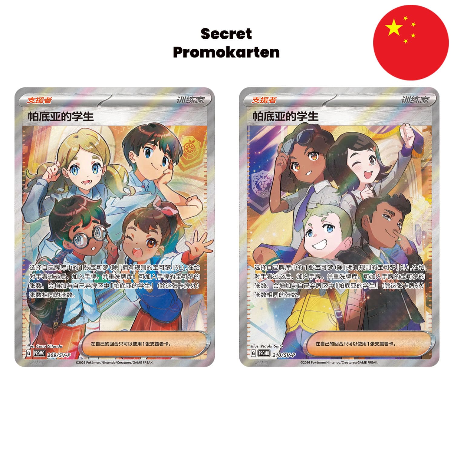 Das Pokémon Blind Box Paldea Trainer-Fotokartenhänger PTCG auf Chinesisch mit zwei Secret-Promokarten (209-SVP/210-5P).