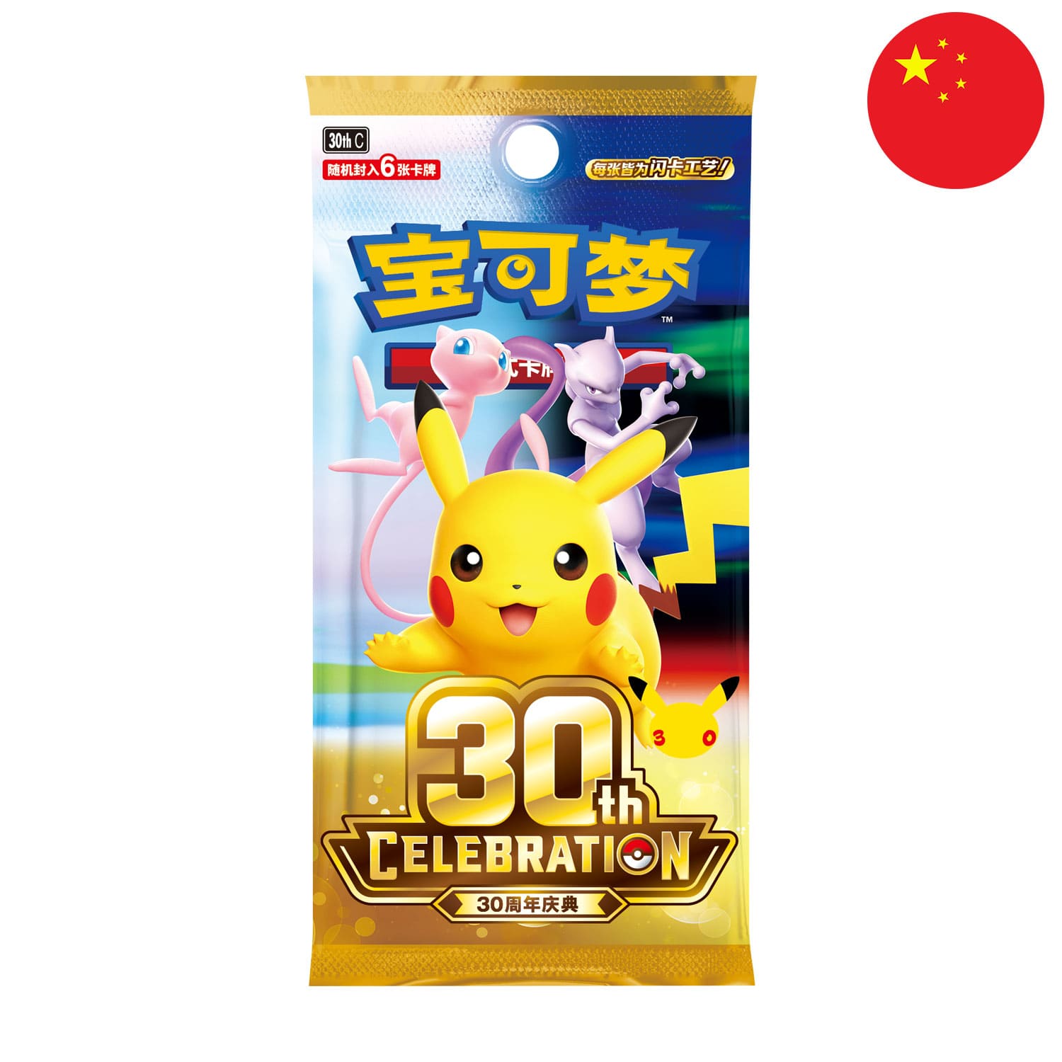 Chinesisches Pokémon 30th Celebration Boosterpack 30th C mit Pikachu, Mewtu und Mew auf dem Cover. 6 Karten pro Pack.