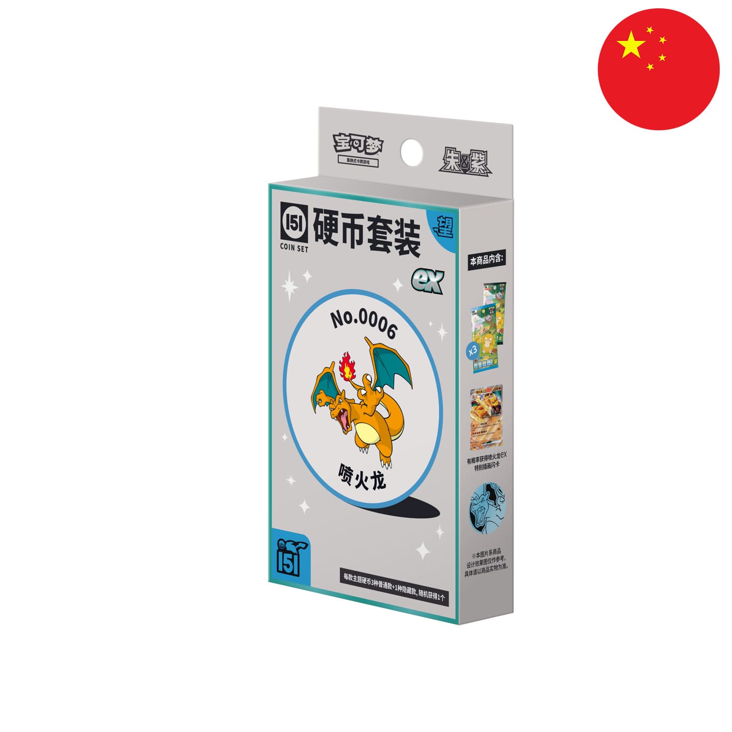 Die Pokémon Box Coin Set aus dem Collect 151 Hope Set EX mit Glurak auf dem Cover und der Flagge Chinas in der Ecke.