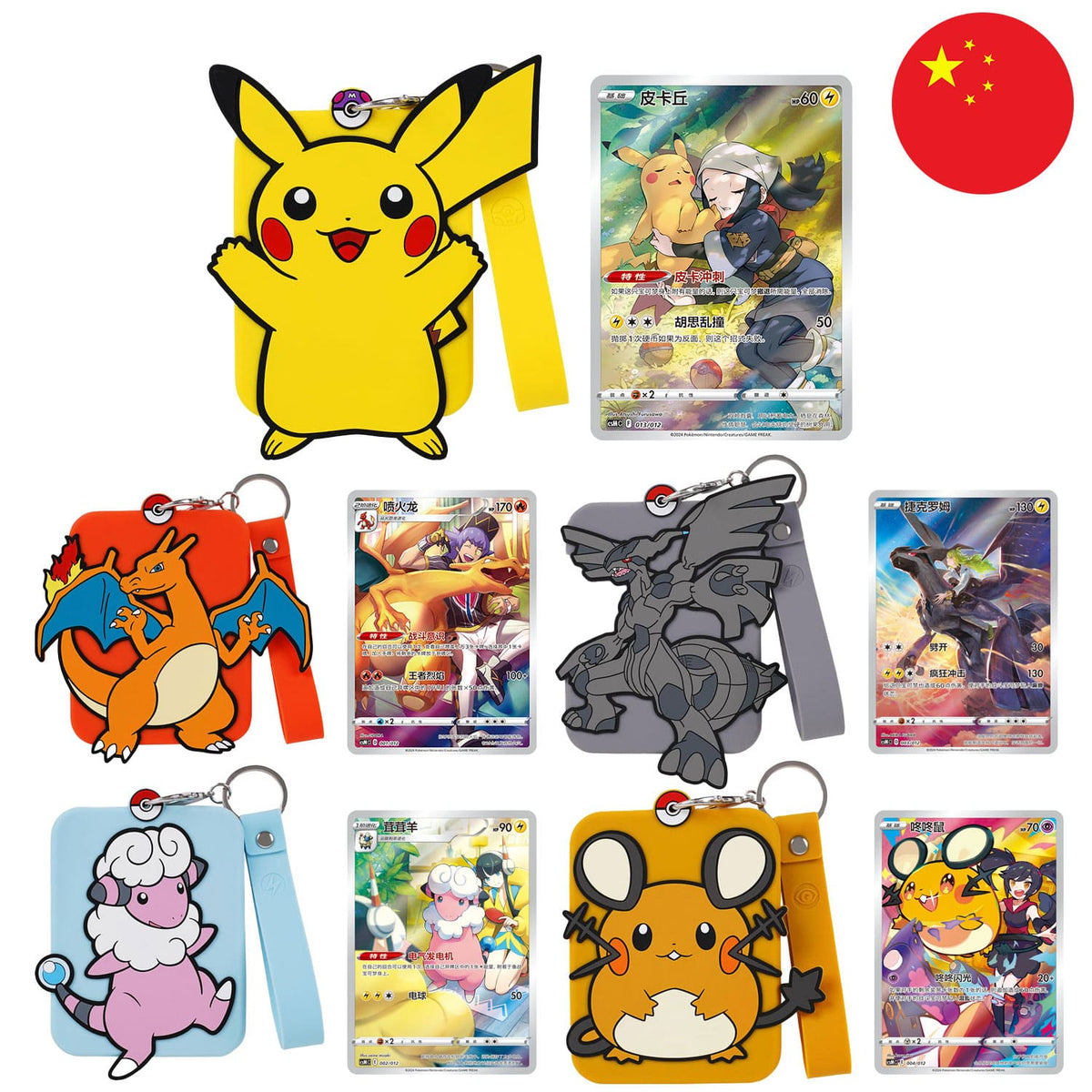 Pokémon Box - Glurak Kartenhalter (CSM) (Chinesisch) – Bild 2