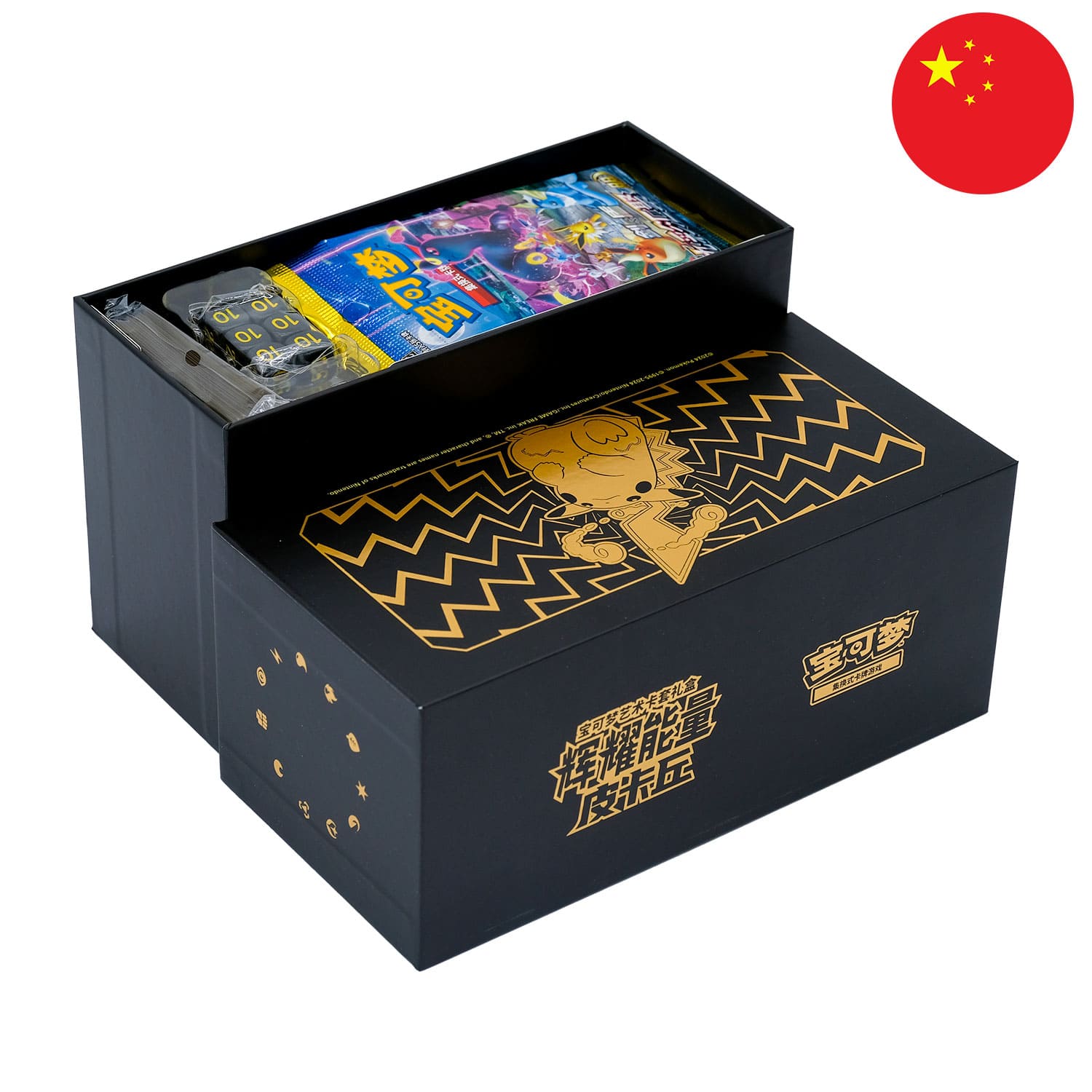 Die Pokemon Radiant Energy Box Pikachu (CSK1), geöffnet & den Deckel daneben, mit der Flagge Chinas in der Ecke.