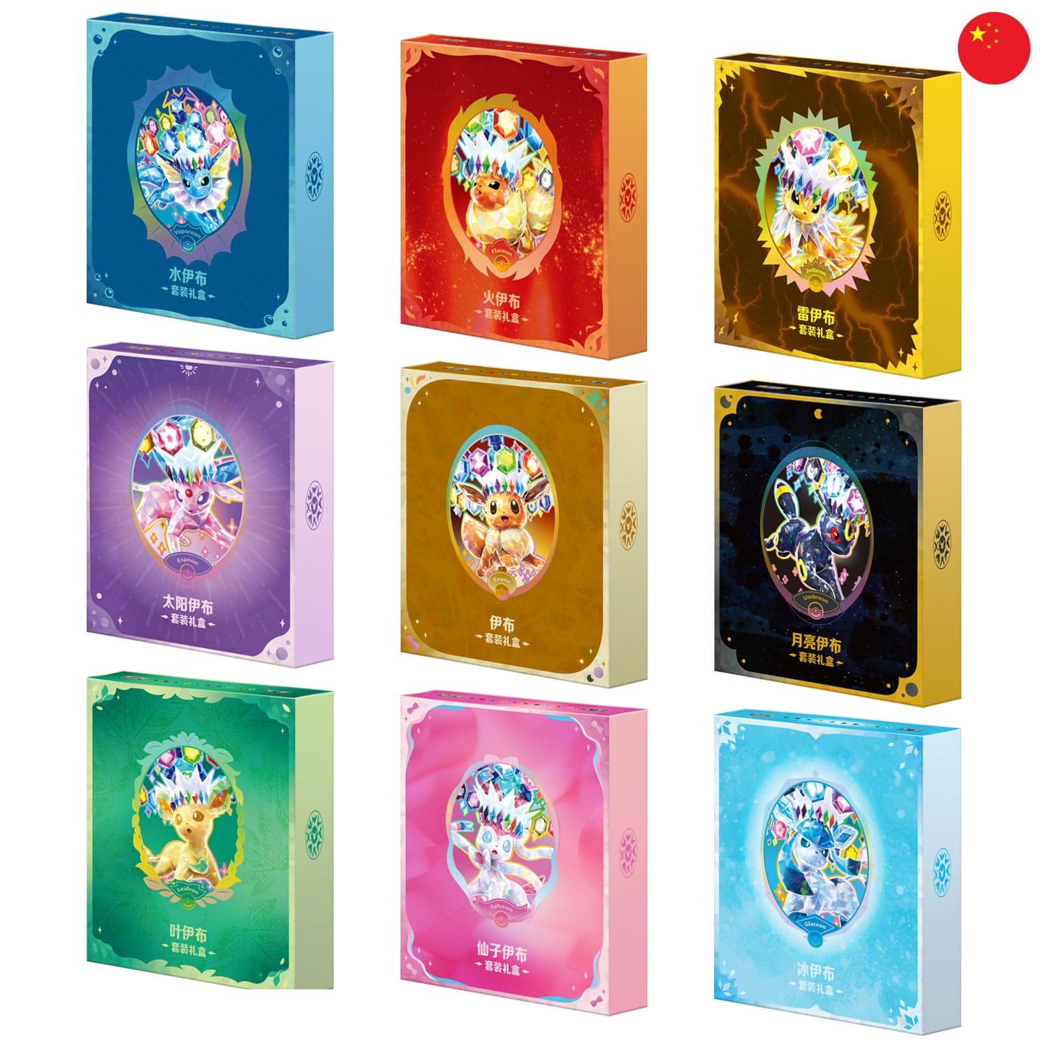 Die Pokémon chinese Terastal Festival CSV9.5 Evoli-Entwicklungen Binder, mit Glaziola, Nachtara, Folipurba, Psiana.