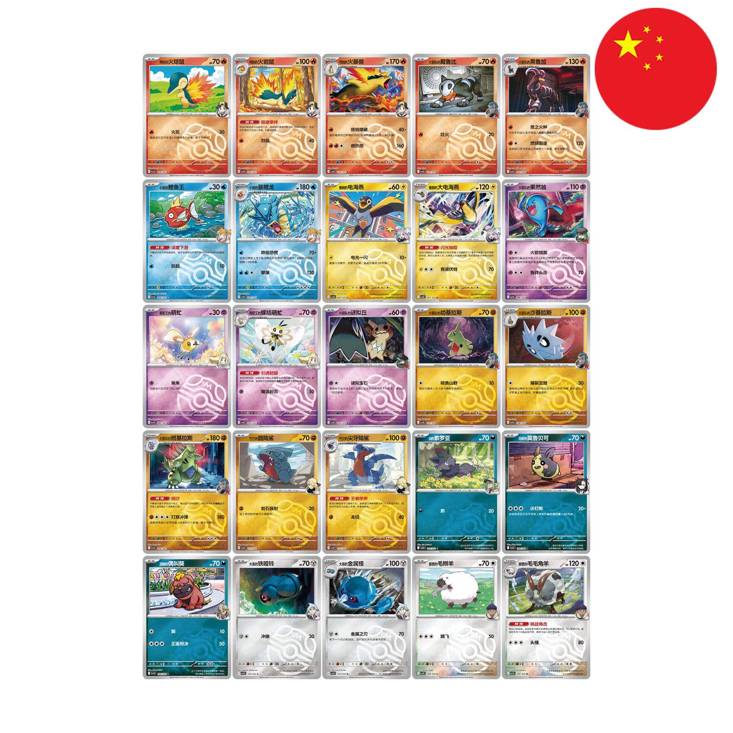 Pokémon chinese Chasing Glory Together (CSV10) Masterball Reverse Holo Foil Sammelkarten Tornupto, Hunduster, Mimikyu.