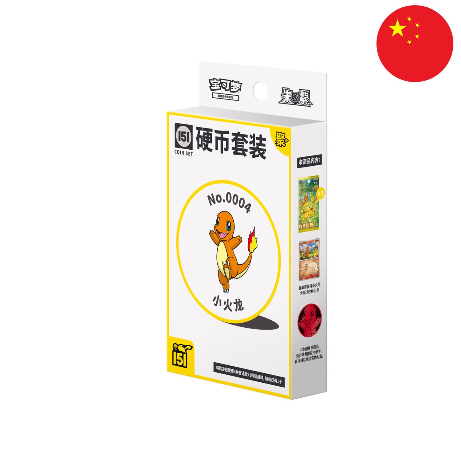 Das chinesische 151C Pokémon Gathering Coin Set aus der ersten Generation. Mit Glumanda, Tragosso, Vulpix und Pikachu.