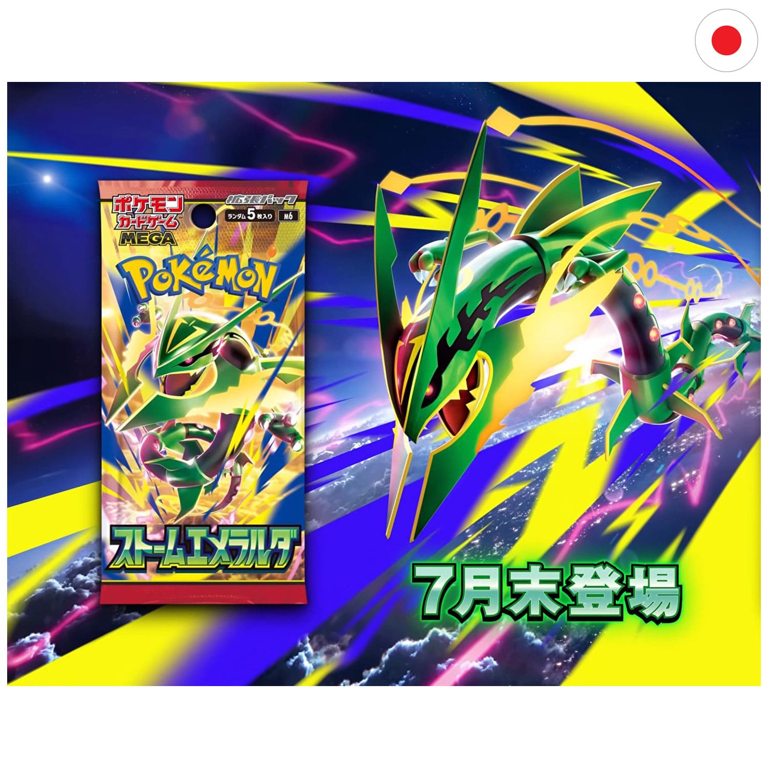 Das japanische Pokémon Set MEGA-Entwicklungen Storm Emeralda M6 mit MEGA-Rayquaza auf dem Cover. 5 Karten pro Booster.