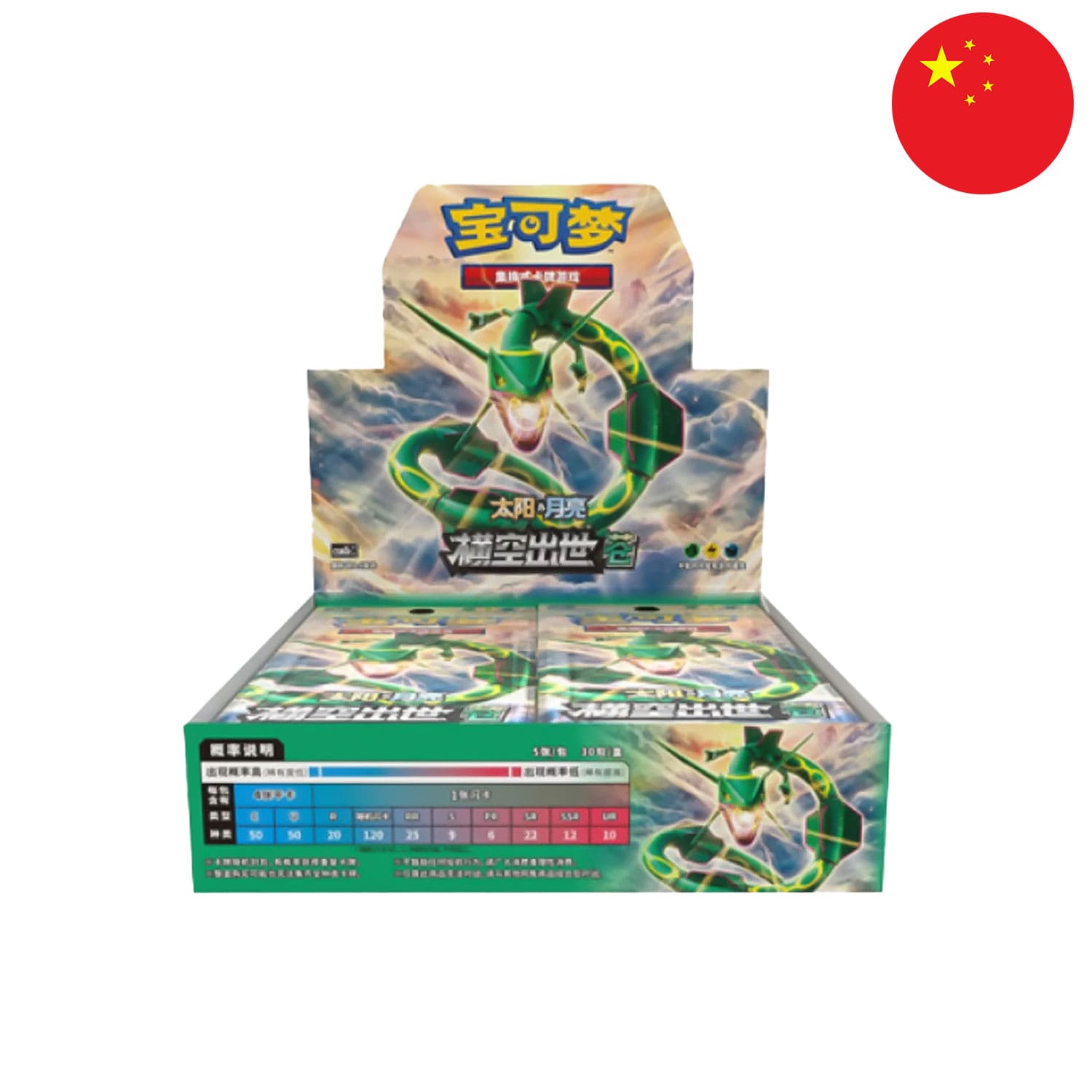 Das erste chinesische Subset mit dem legendären Drachen Pokemon Rayquaza auf dem Cover. Mit der Sun and Moon Ära.