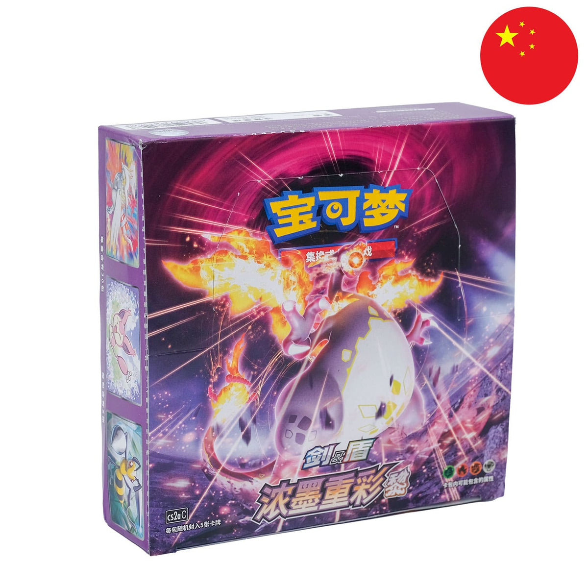 Pokémon Display - Vivid Portrayals: Obsidian (CS2a) (Chinesisch)