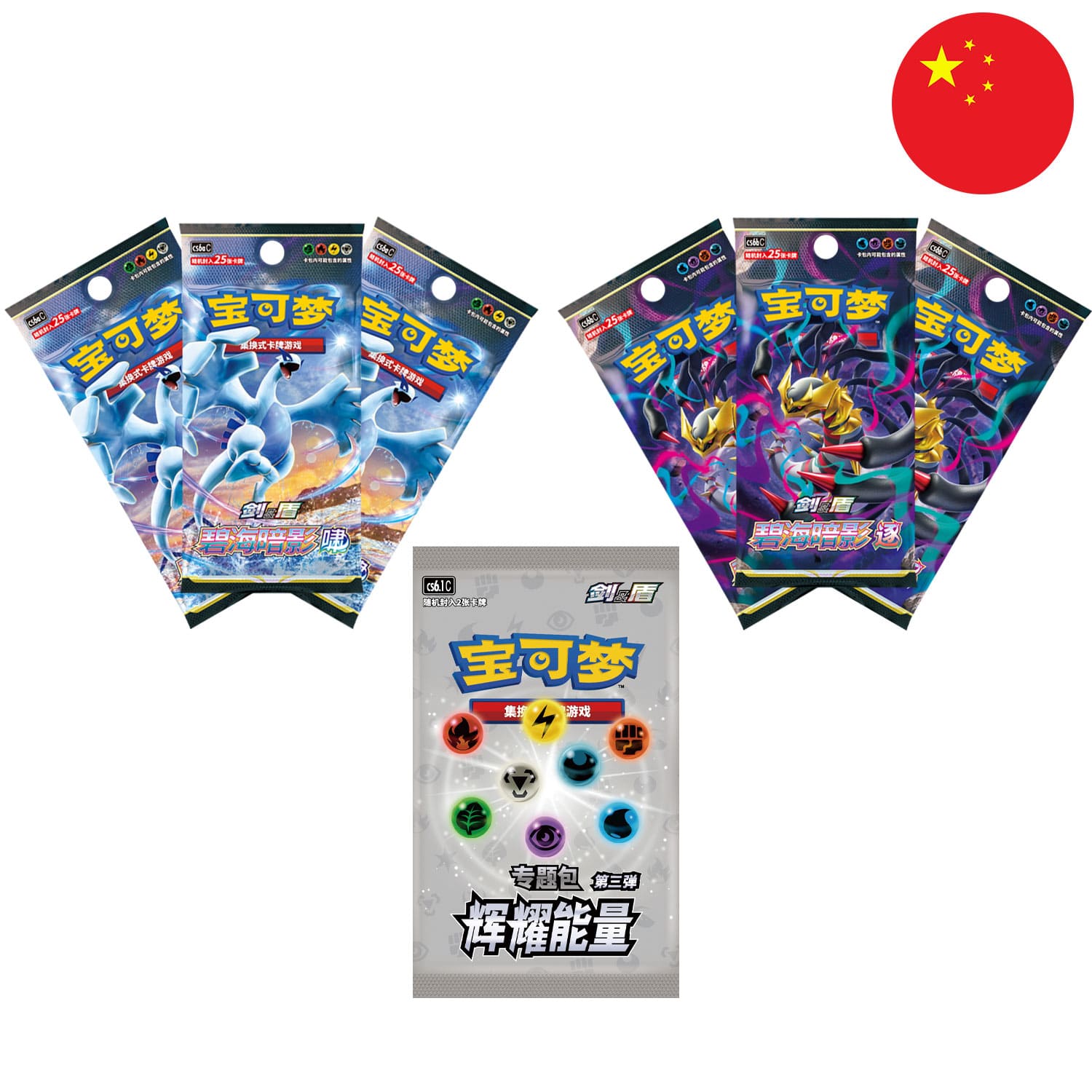 Die Jumbo-Boosterpacks Azure Shadow Roar CS6a und Pursuit CS6b sowie das Spezial-Booster Glory CS6.1 aus den ETBs.