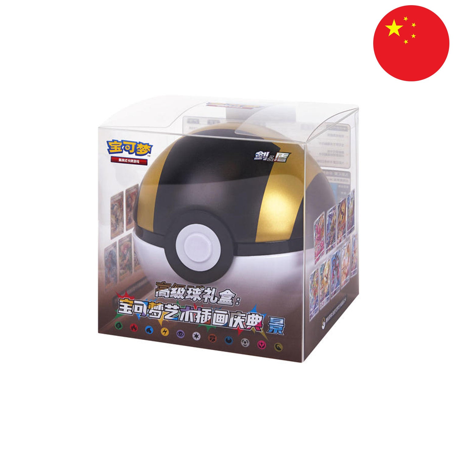 In der chinesischen Hyperball Pokemon Tin, ist ein Jumbo-Boosterpack von Nine Colors Gathering: Friend" (CS4a).