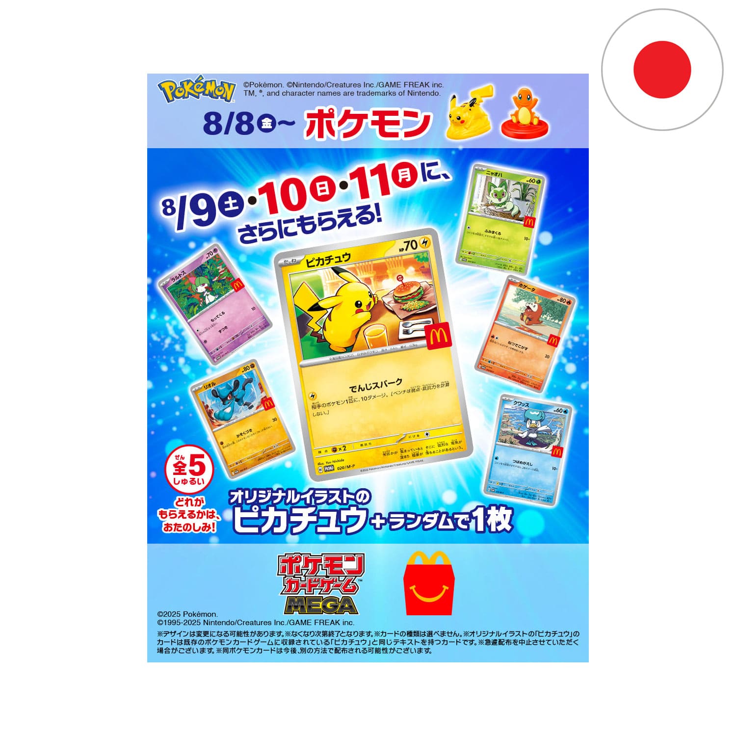 Japanische Kollaboration Pokémon x McDonalds. Promokarten mit Riolu M1L 028/063 und M1S 040/063.