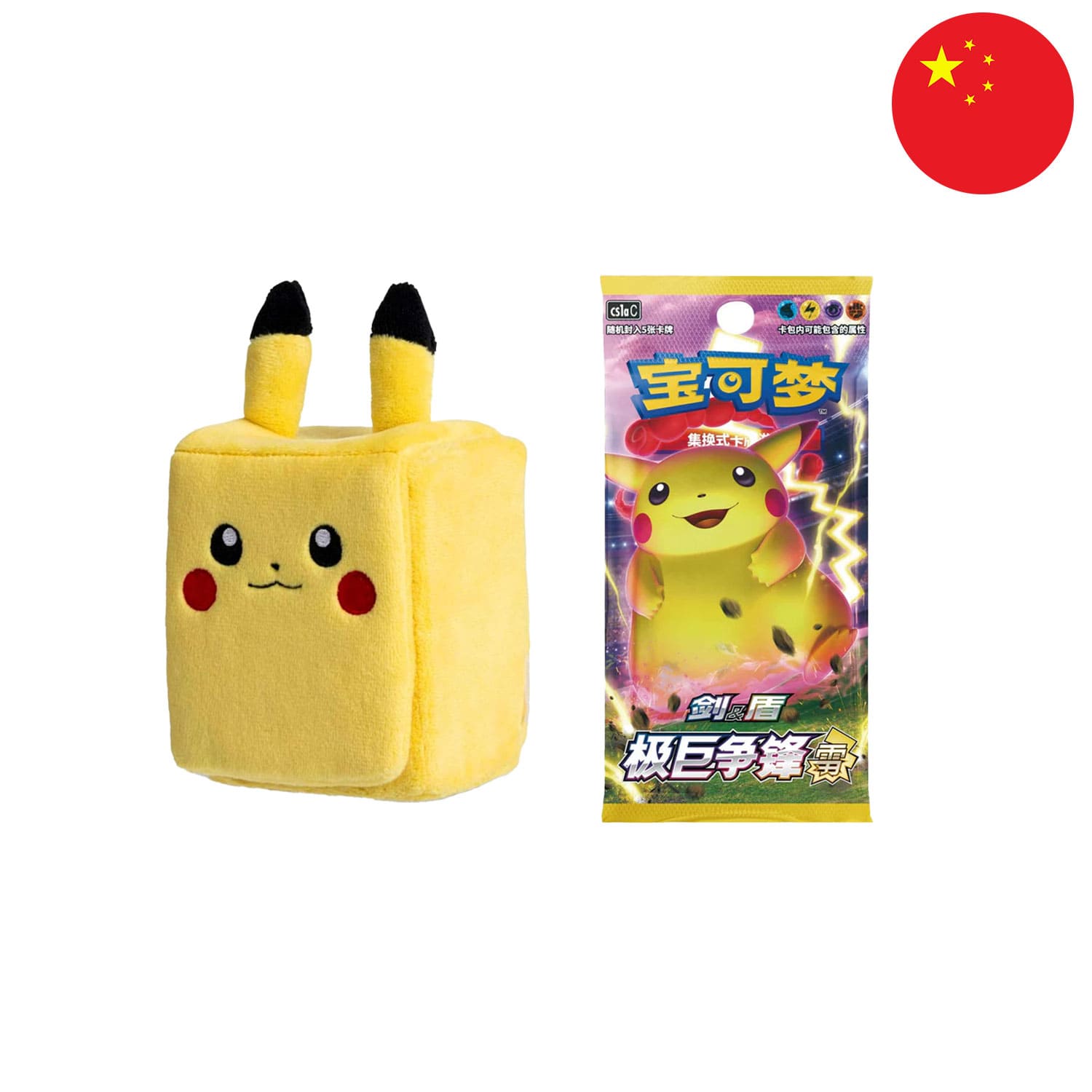 Die chinesischen Pikachu Plush Deckbox mit einem Boosterpack von Dynmax Clash Thunder. (Cs1a)