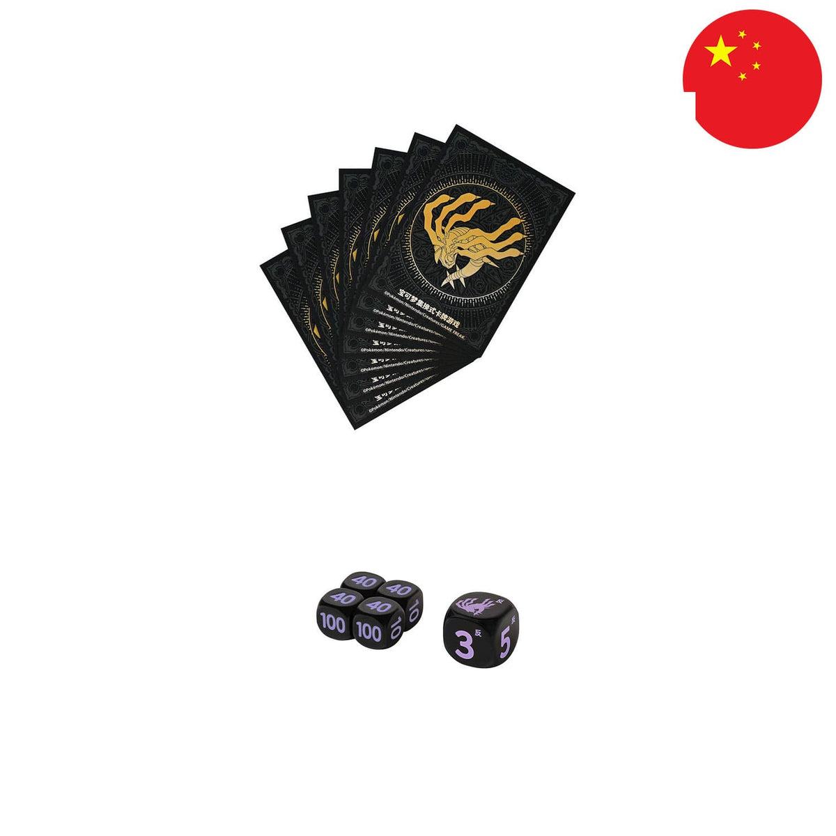 Pokémon Box - Radiant Energy Giratina (Chinesisch) – Bild 2