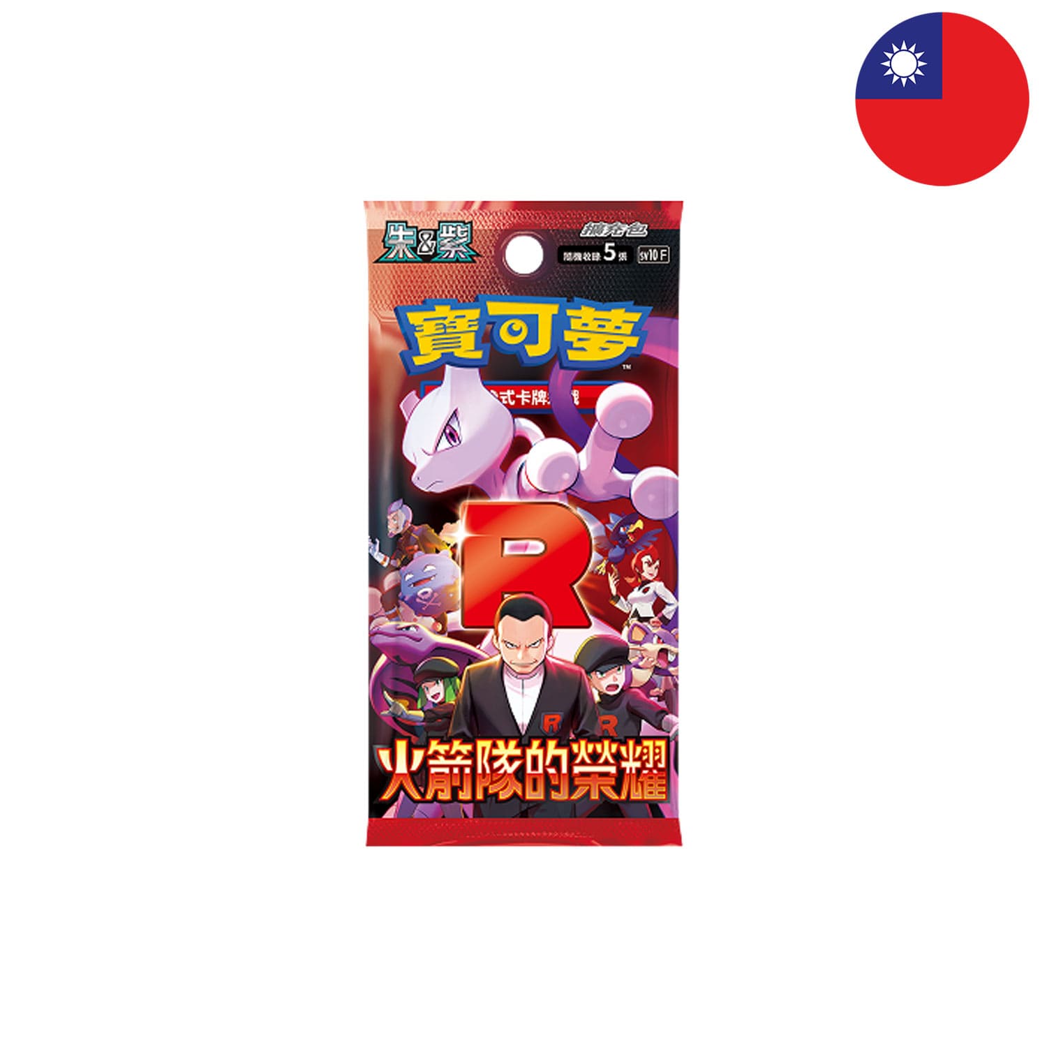 In jedem Boosterpack sind 5 Karten enthalten, mit der Chance auf Mewtu, Iksbat, Arbok, Perlu, Givoanni und den Rocket Rüpeln.