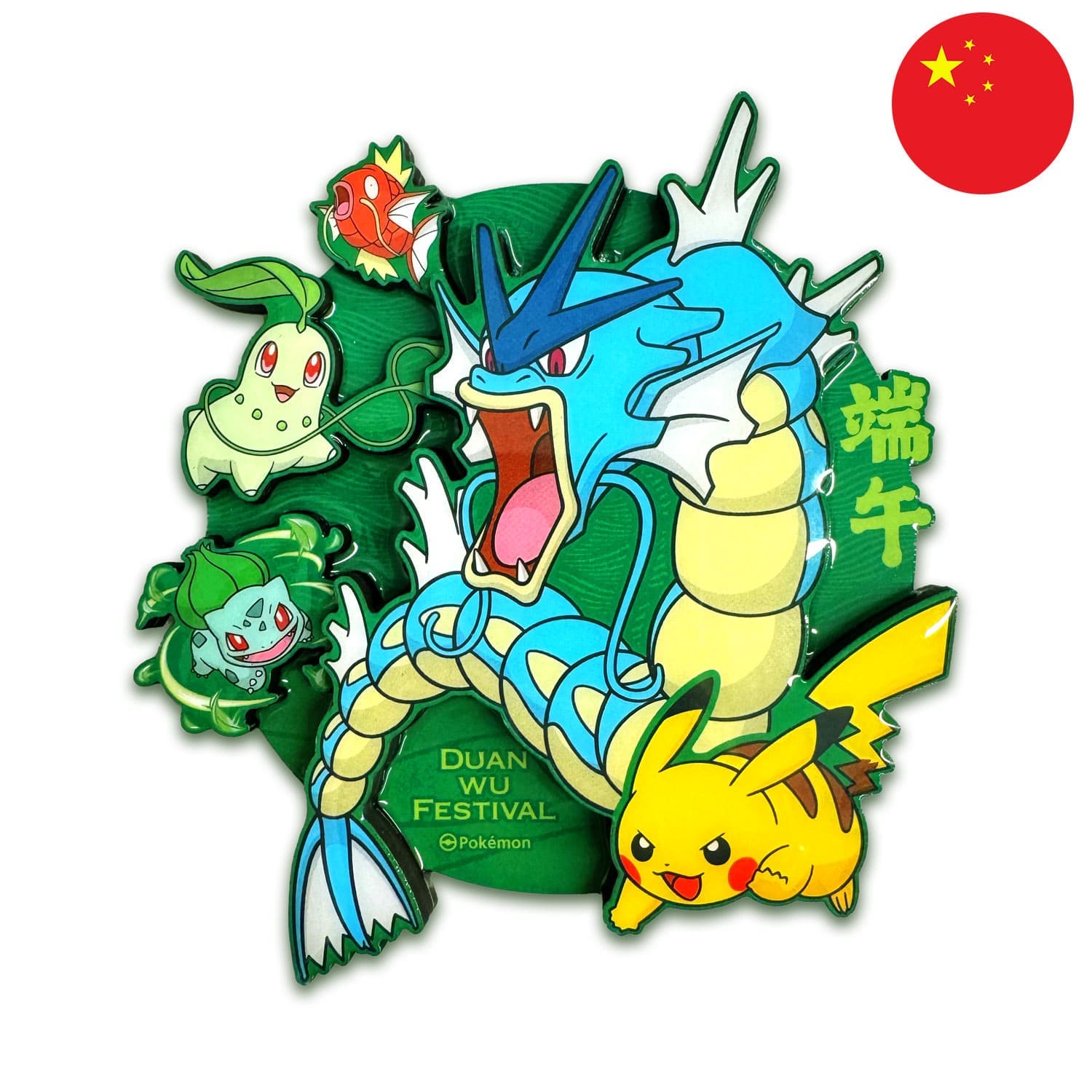 Die Pokémon Chinese 2026 Dragon Boat Gift Box mit einem Magneten mit Garados, Pikachu, Karpador, Bisasam und Endivie.