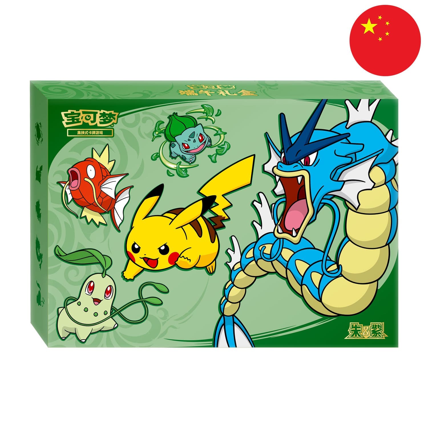 Die Pokémon Chinese 2026 Dragon Boat Gift Box mit Garados, Pikachu, Karpador, Bisasam und Endivie auf der Box.
