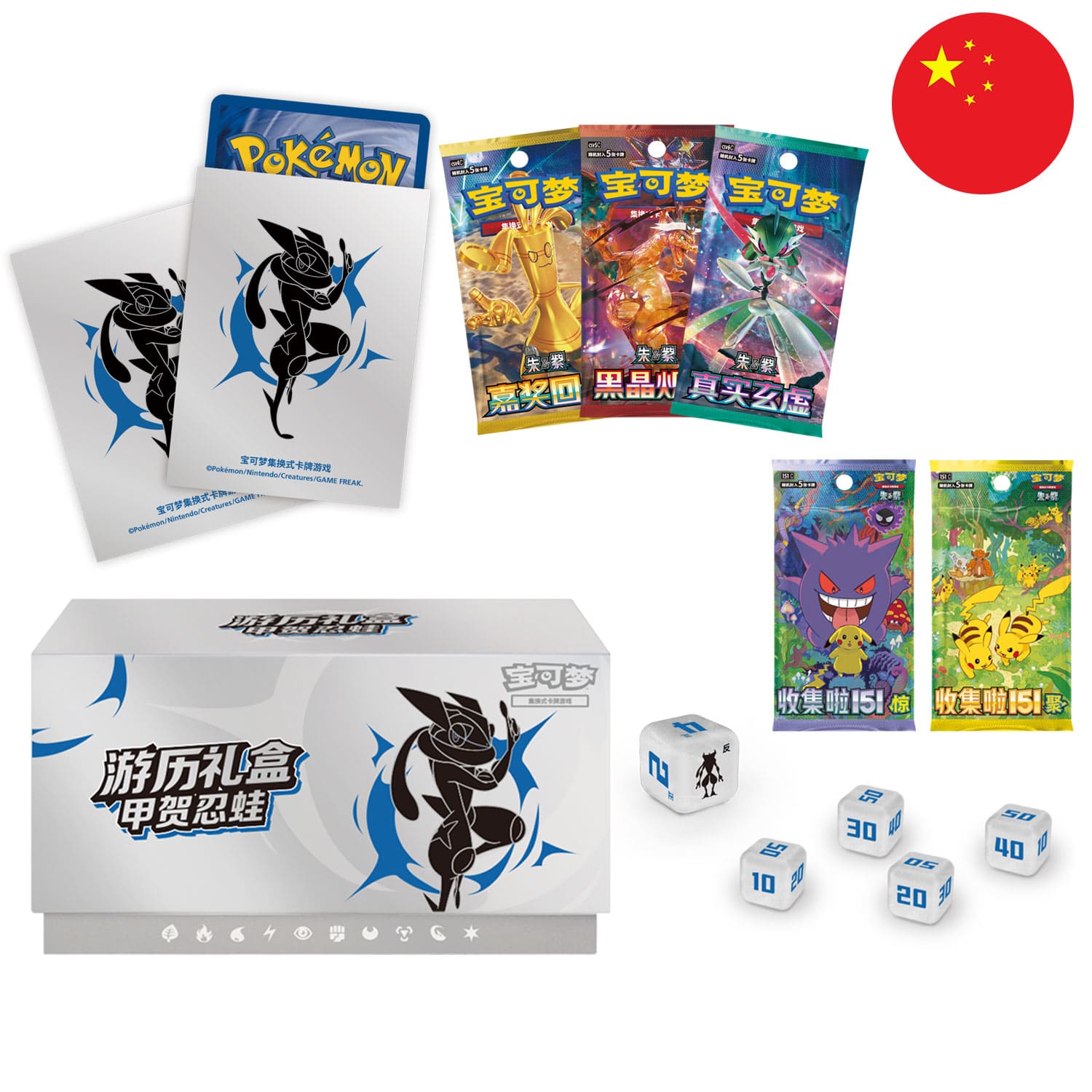 Pokémon chinesische Journey Gift Box Quajutsu mit 64 Kartenhüllen, 5 Würfeln und Jumbo-Boosterpack Reward Round (CSV4C).