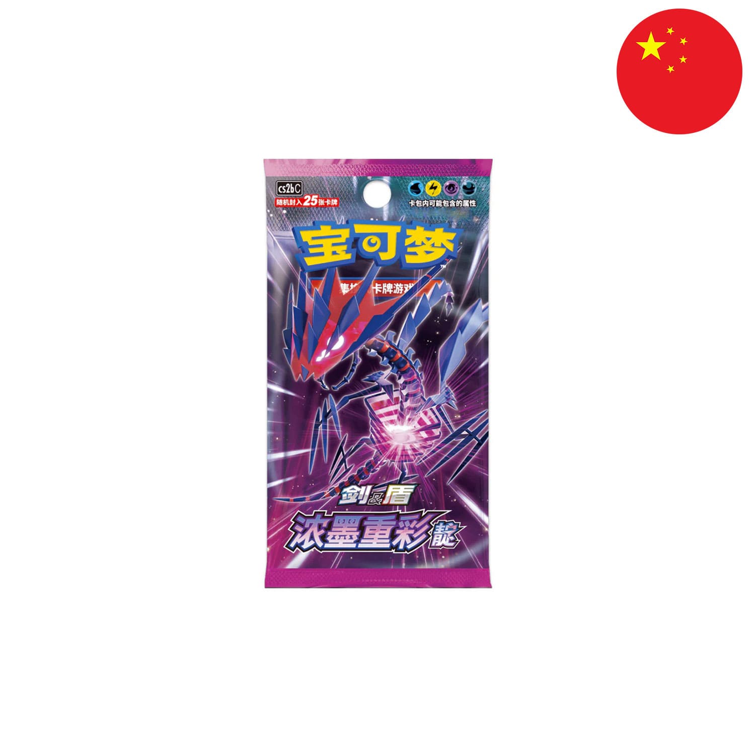 In dem Jumbo-Boosterpack von Vivid Portrayals: Indigo (CS2b) mit 25 Karten, wo jede 5 Karte eine garantierte Holo ist.