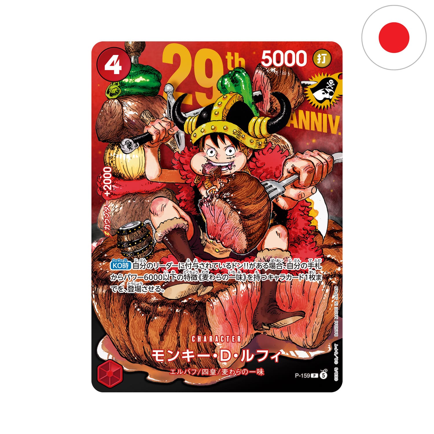 Die japanische 29th Anniversary One Piece TCG Monkey.D.Luffy Elbaph P-159 Premium Bandai Karte NonHolo-Foil von Shueisha