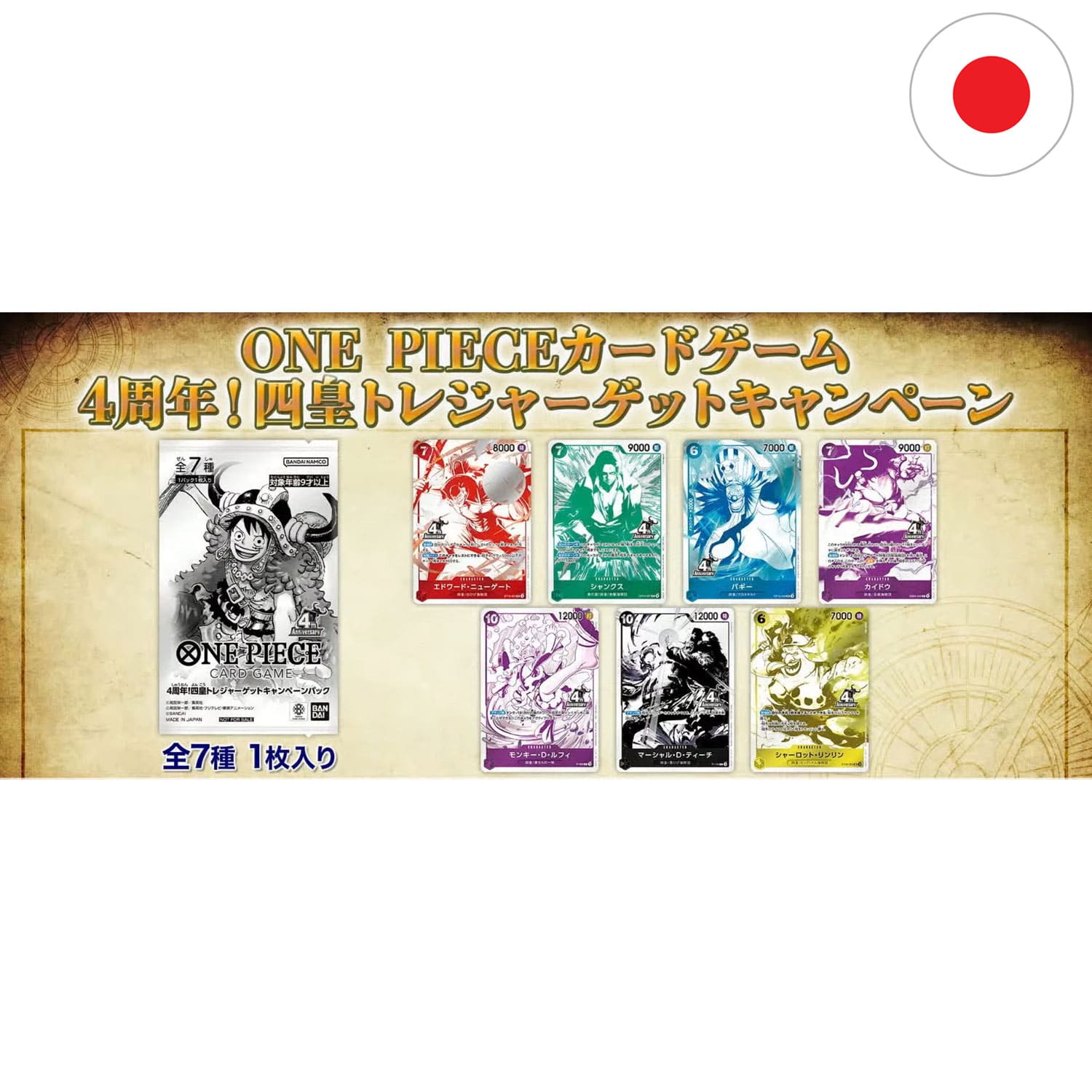 Das japanische One Piece Card Game 4th Anniversary-The Four Emperors Treasure Hunt Campaign! PROMO-BOOSTERPACK.