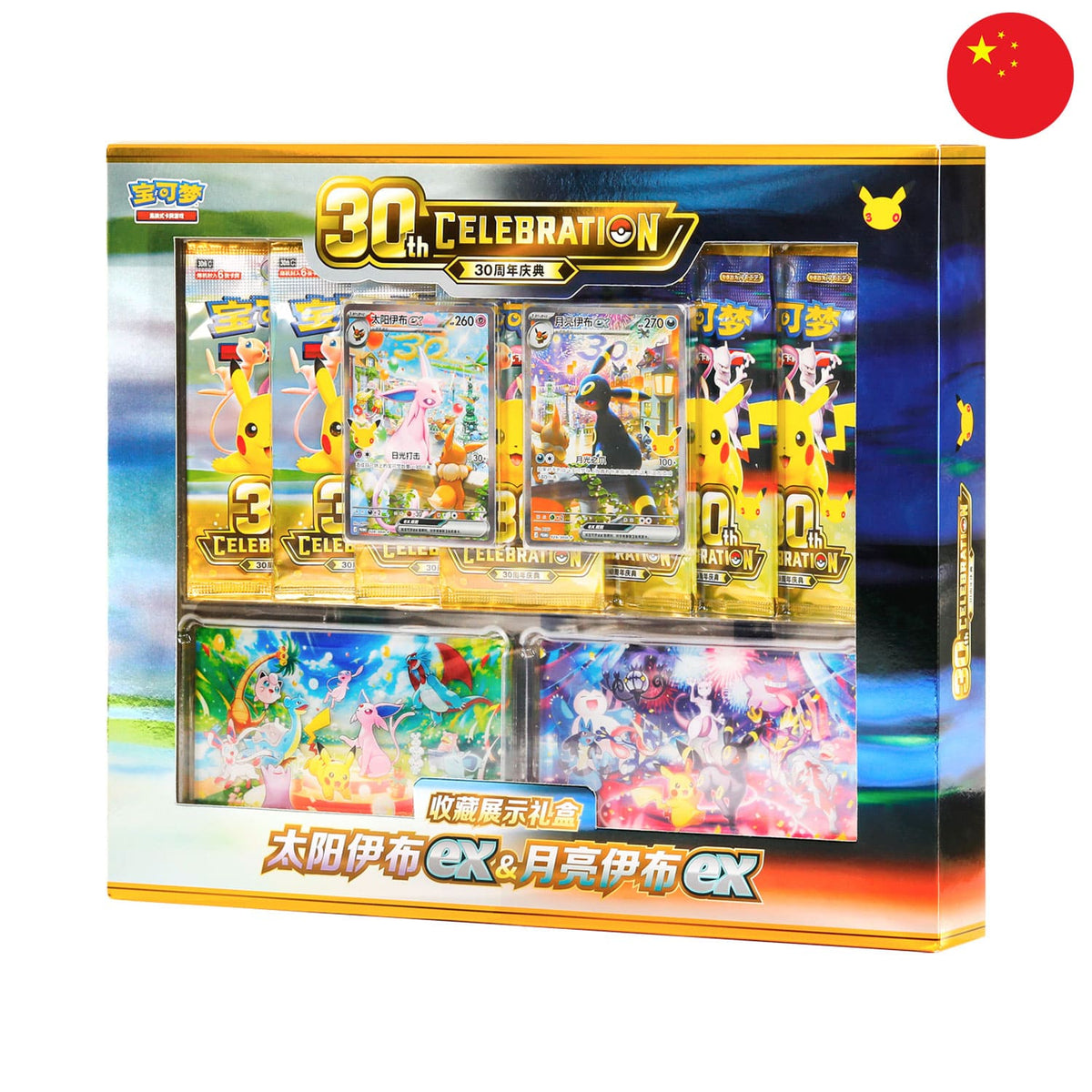 [S-CHN] Pokémon Collectors Display Gift Box - 30th Celebration Nachtara EX & Psiana EX