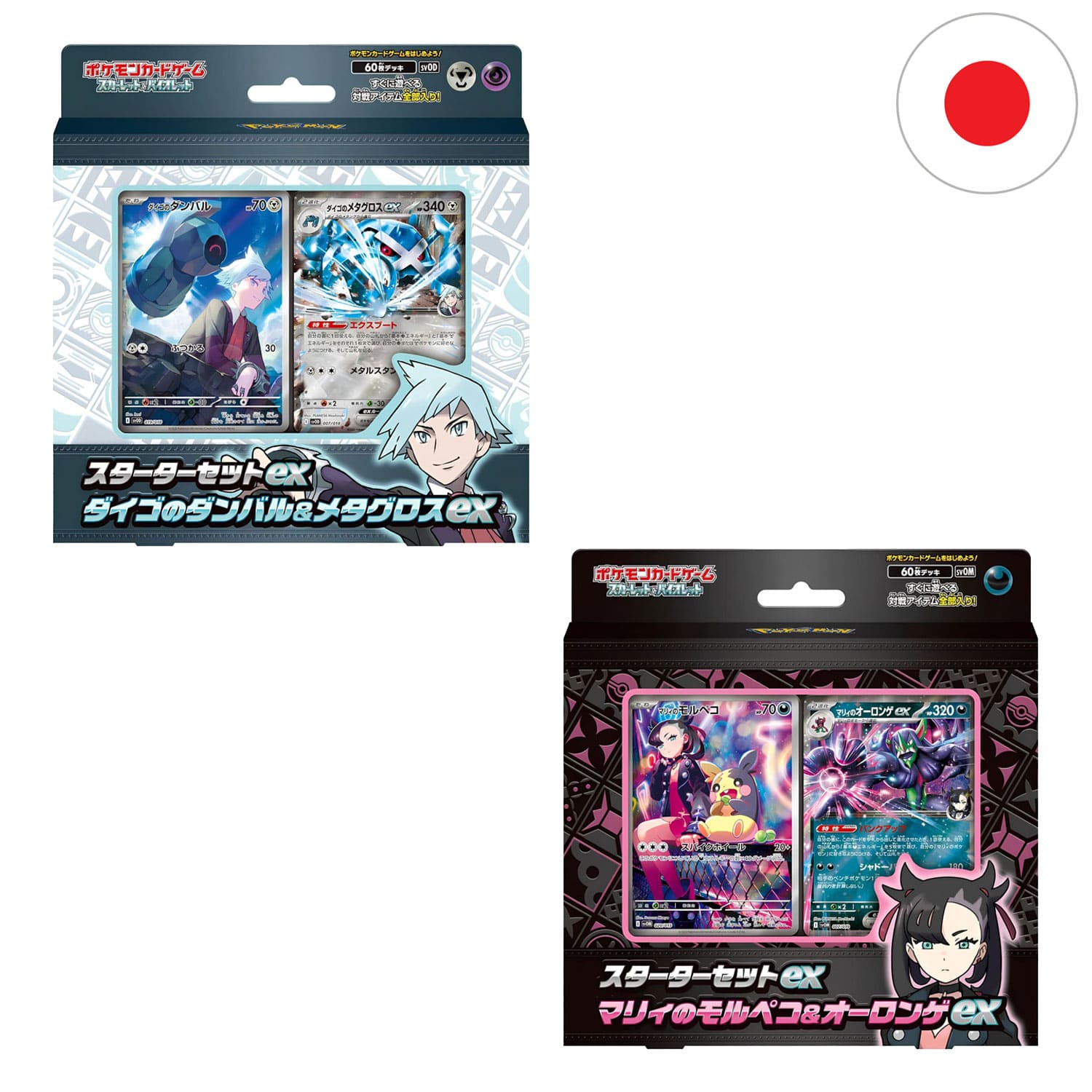 [JP] Pokémon EX Starter Deck - Mary/Troy (SV0D/SV0M)