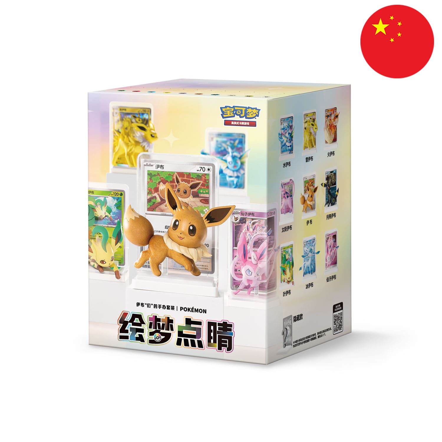 [S-CHN] Pokémon Blind Box - Dream Eeveelutions Figuren Set Vol.3
