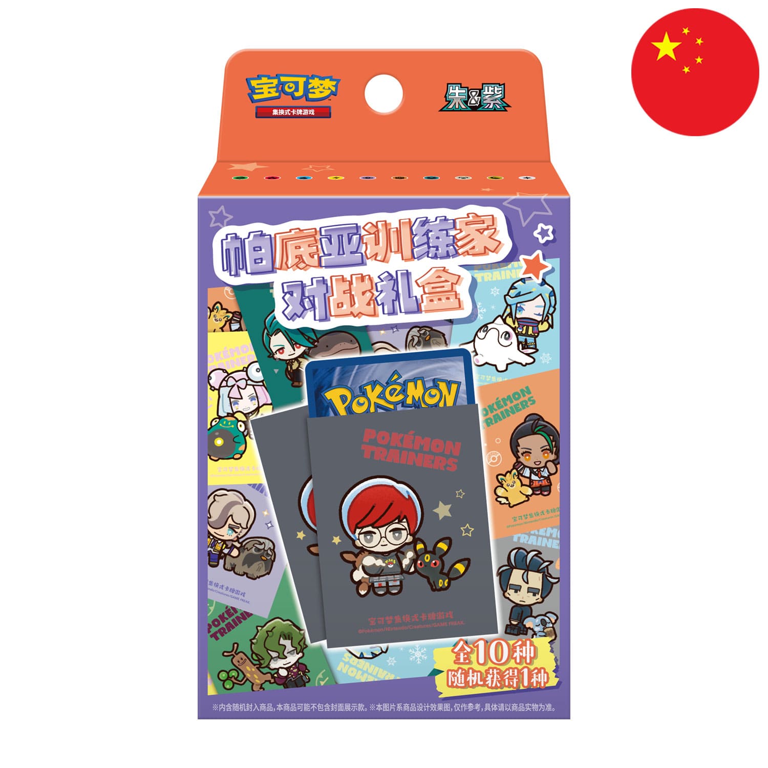 [S-CHN] Pokémon Blind Box - Paldea Trainer Battle Box (PTCG)