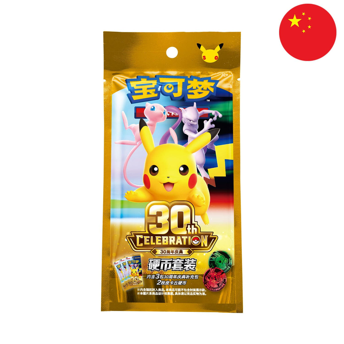 [S-CHN] Pokémon Coin Set - 30th Celebration (30thC)