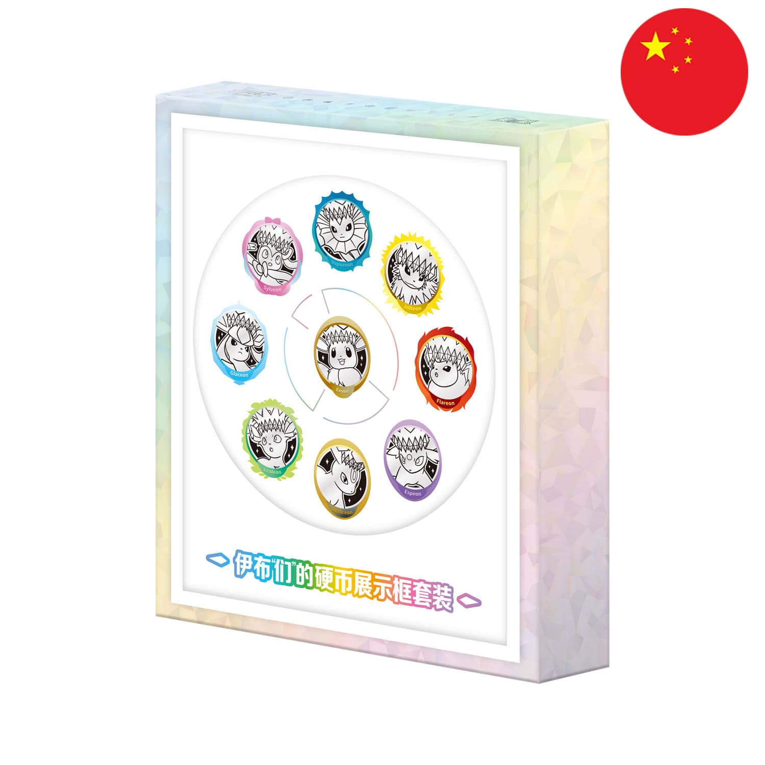 [S-CHN] Pokémon Coin Display Frame Set - Terastal Grand Gathering (CSV9.5)