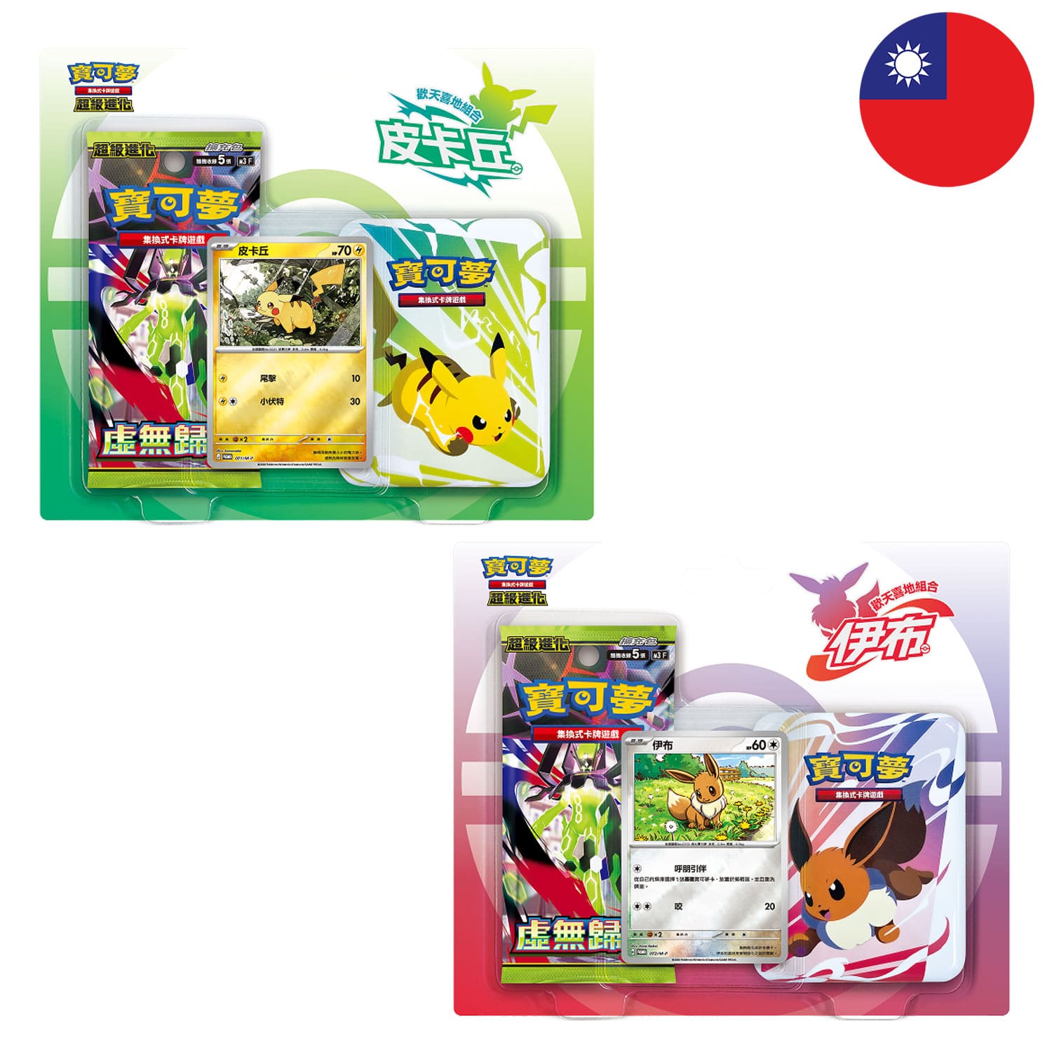 [T-CHN] Pokémon Blister - Mega Evolution Joyful Blister Set