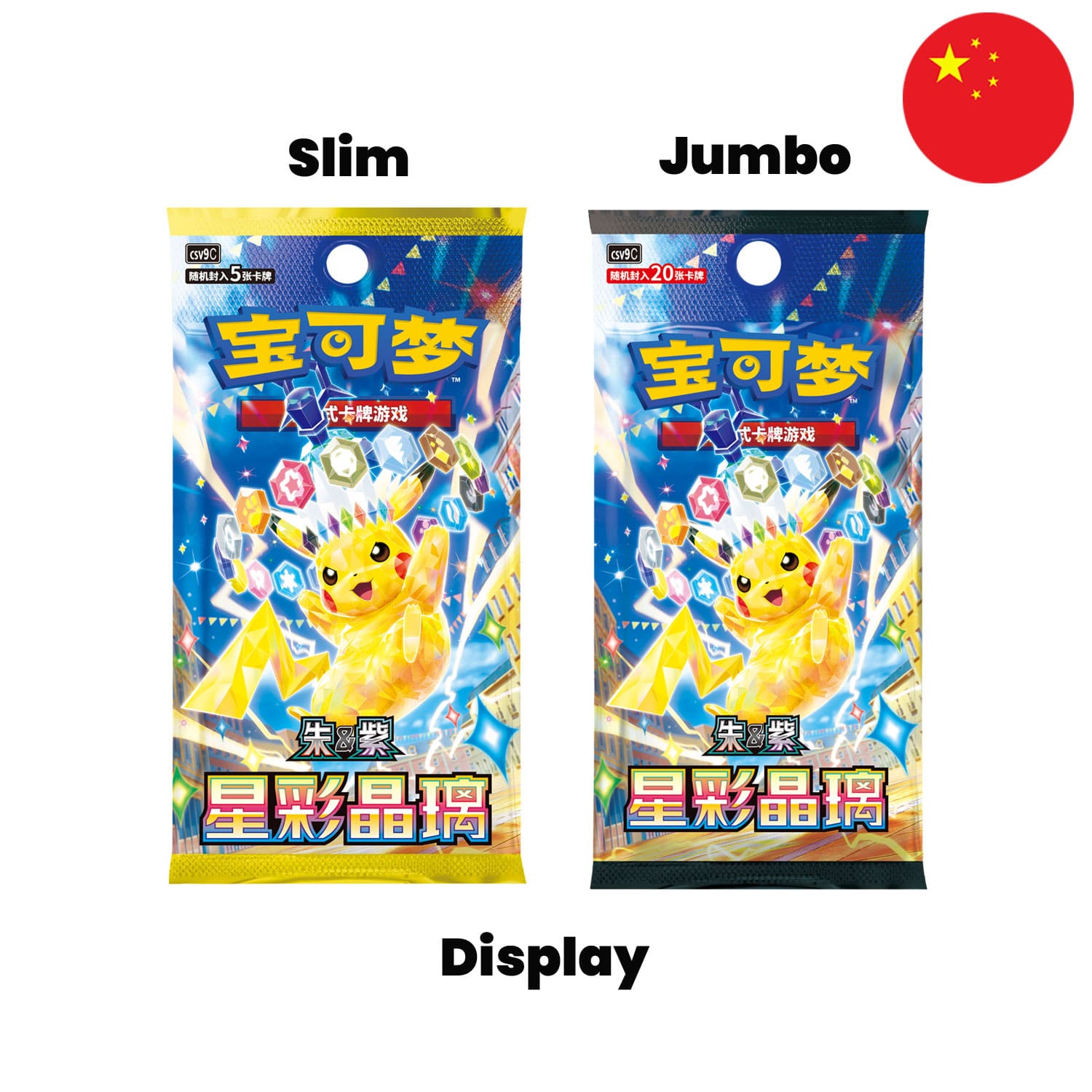 [S-CHN] Pokémon Display - Stellar Crystal (CSV9)