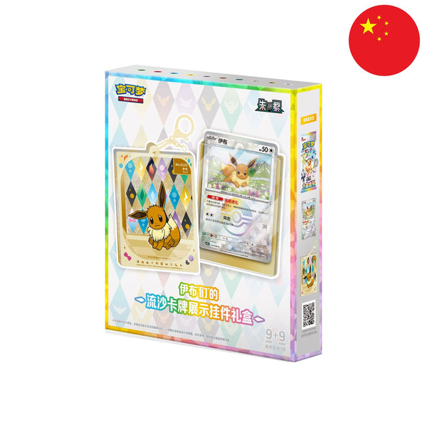 [S-CHN] Pokémon Box - Terastal Grand Gathering Kartenhalter (CSV9.5)