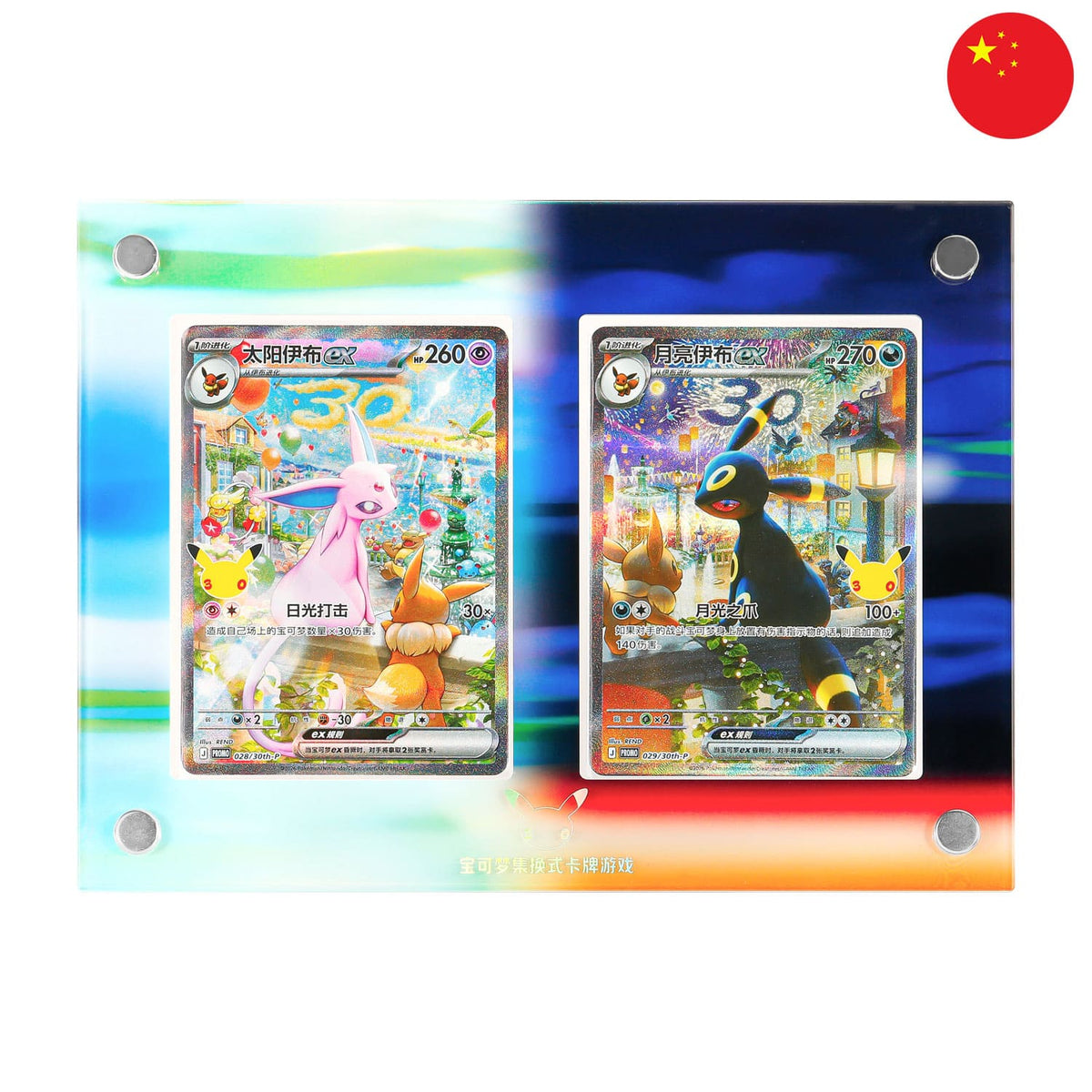 [S-CHN] Pokémon Collectors Display Gift Box - 30th Celebration Nachtara EX & Psiana EX