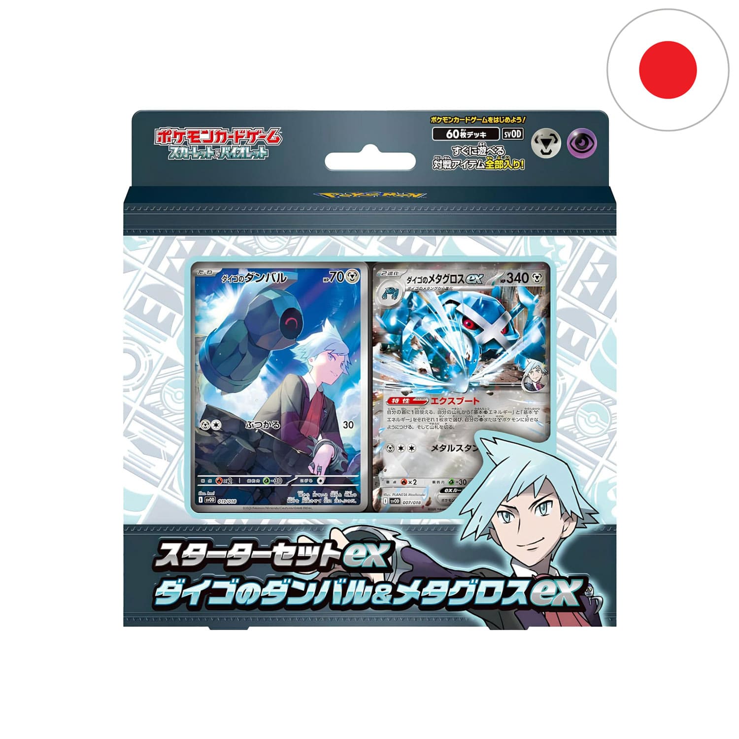 [JP] Pokémon EX Starter Deck - Mary/Troy (SV0D/SV0M)