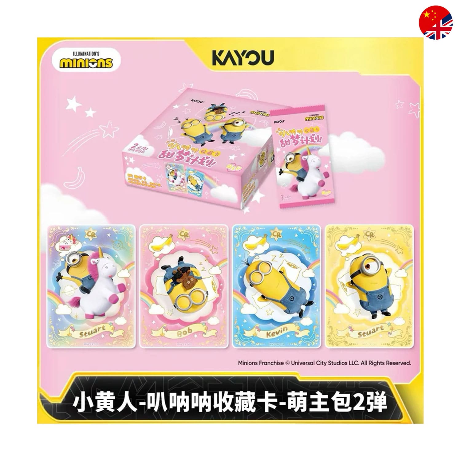 [S-CHN] Kayou Minions Display - Bana Bana Collectible Cards