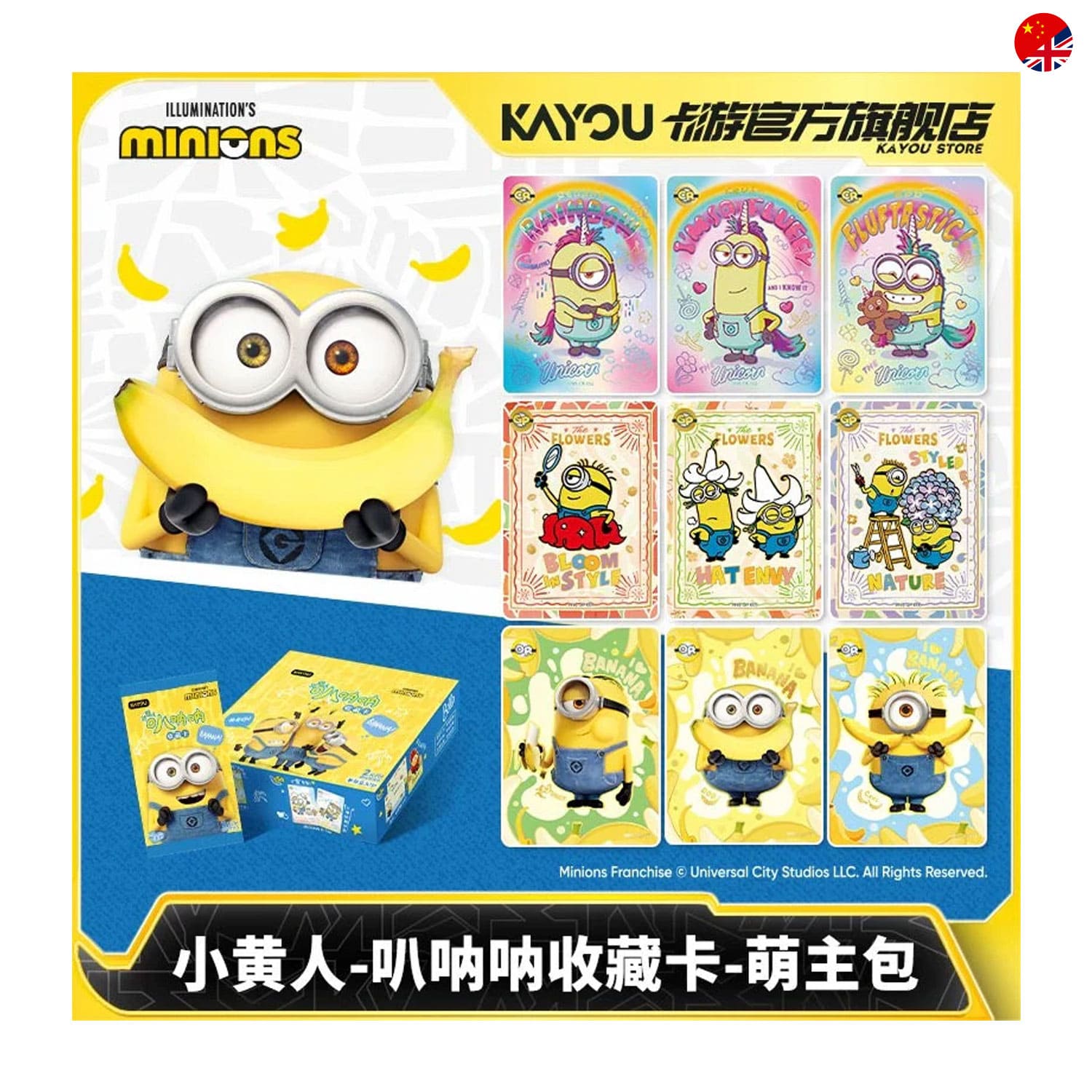 [S-CHN] Kayou Minions Display - Bana Bana Collectible Cards
